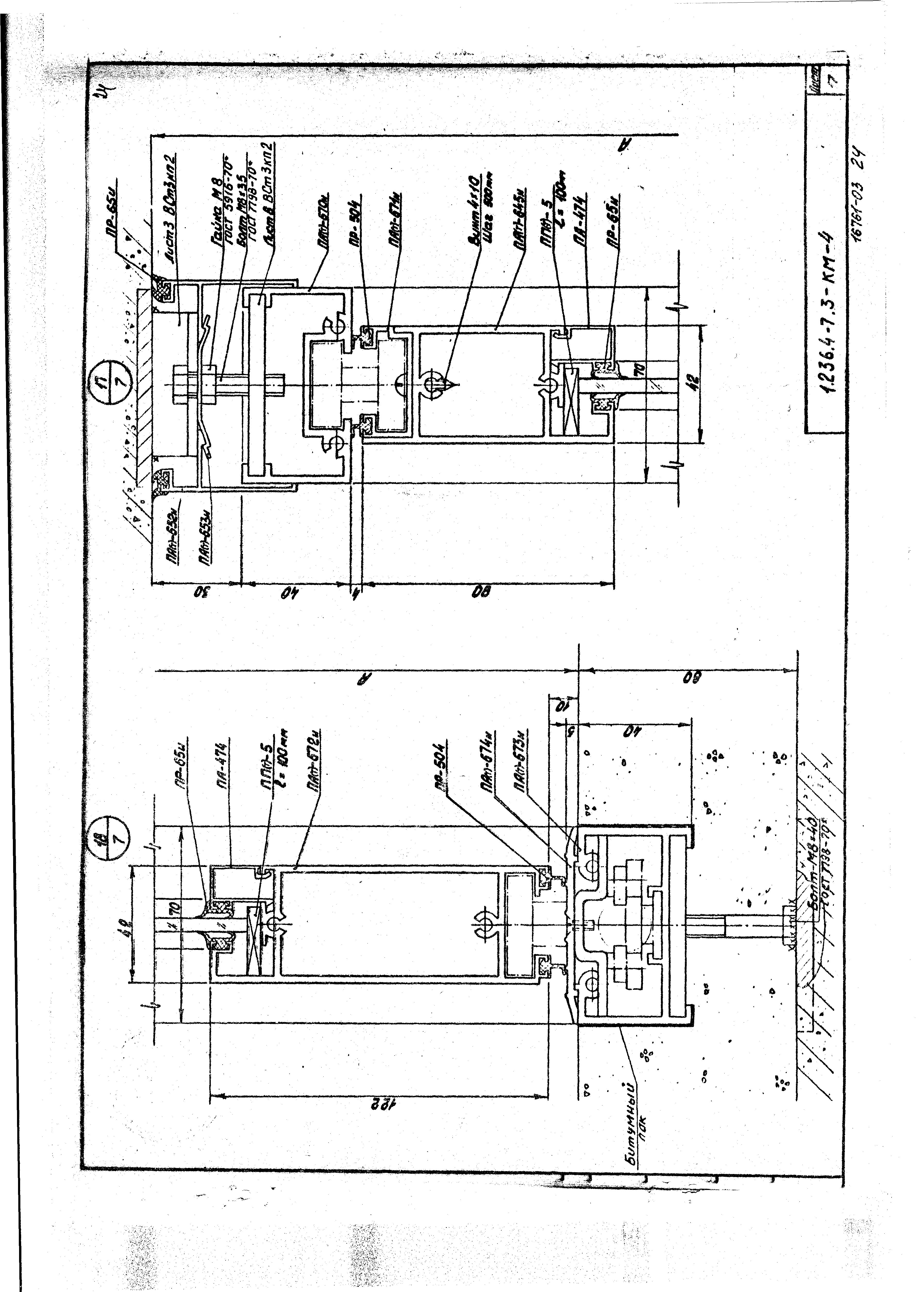 Серия 1.236.4-7