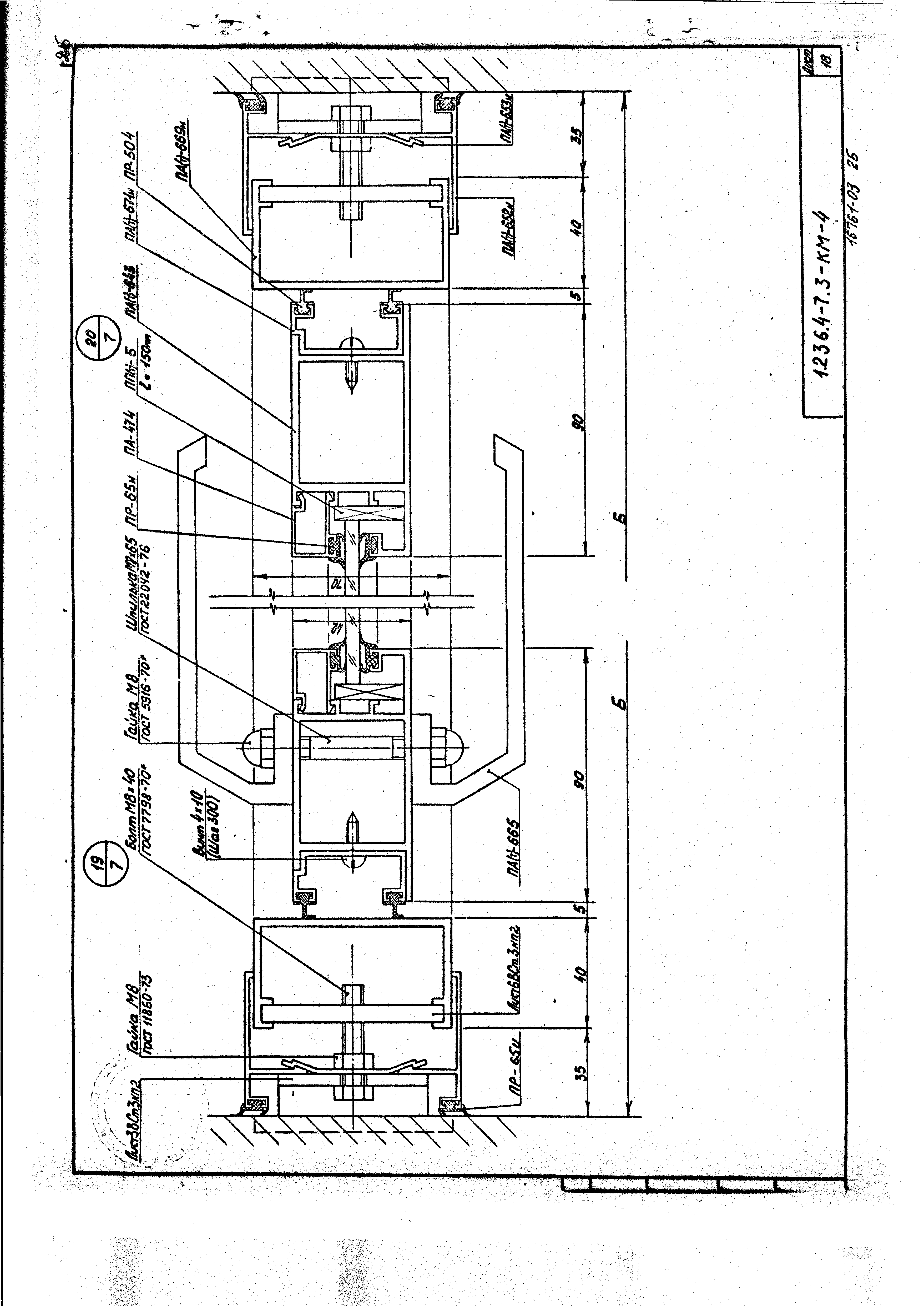 Серия 1.236.4-7