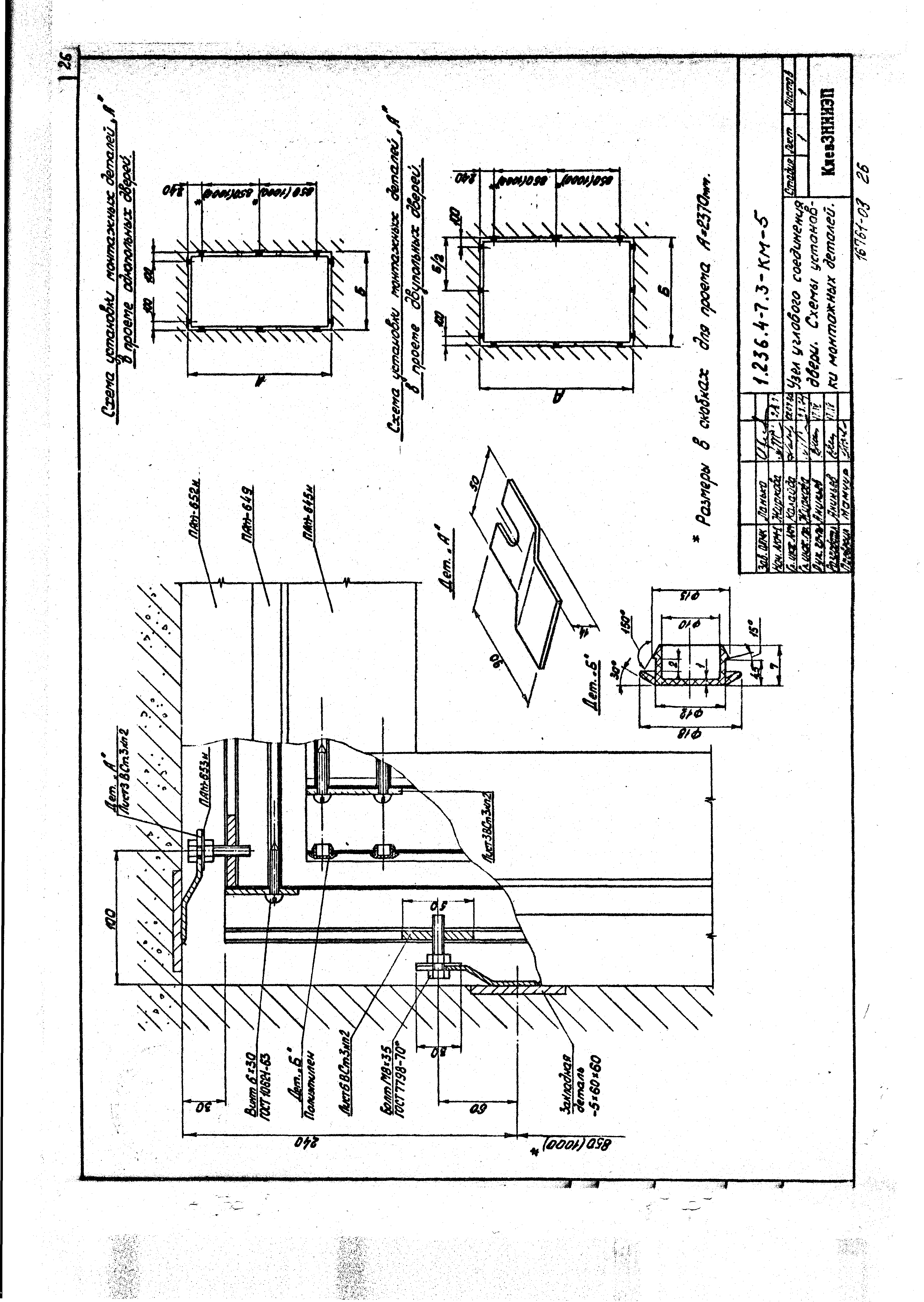 Серия 1.236.4-7