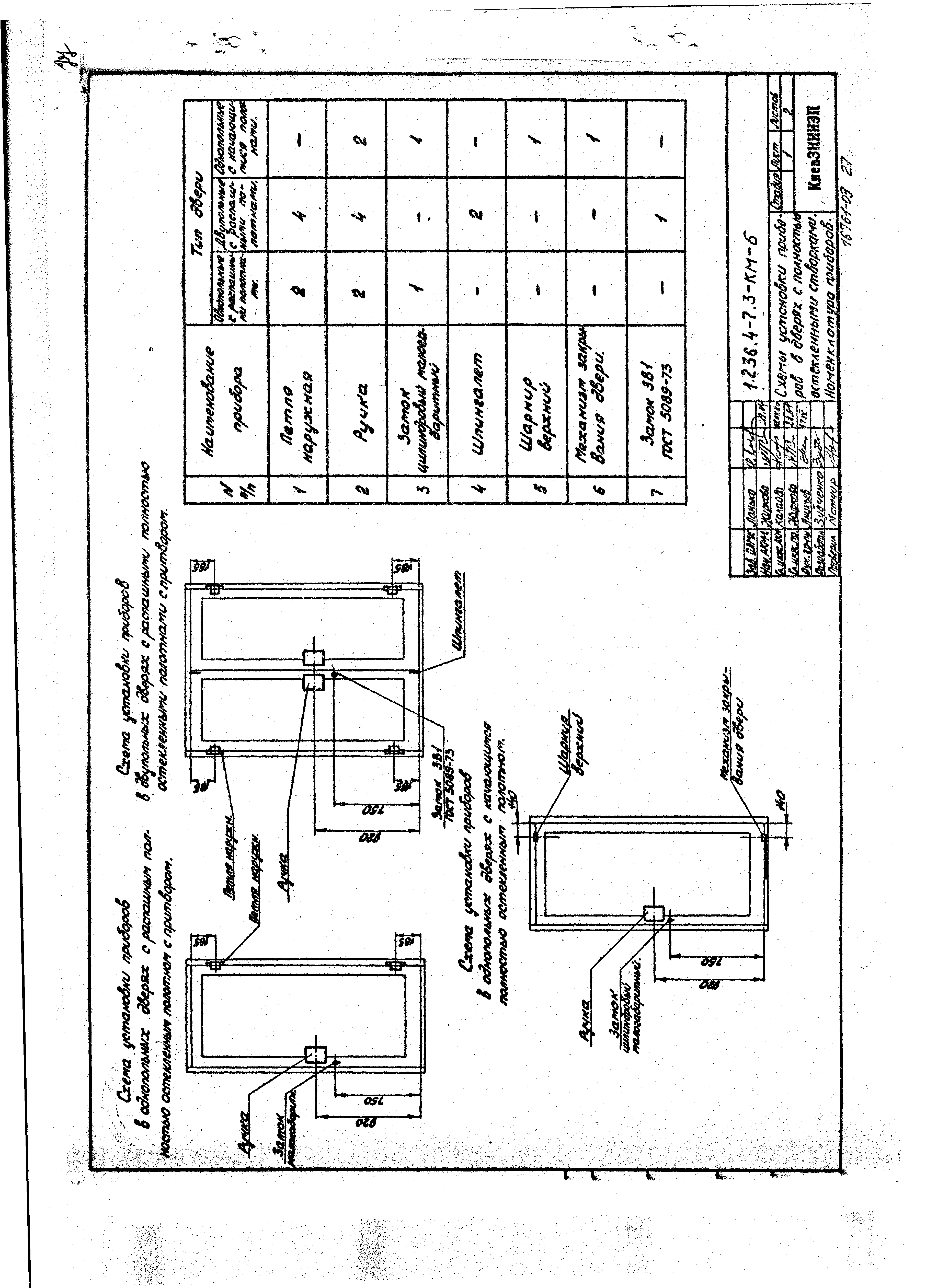 Серия 1.236.4-7