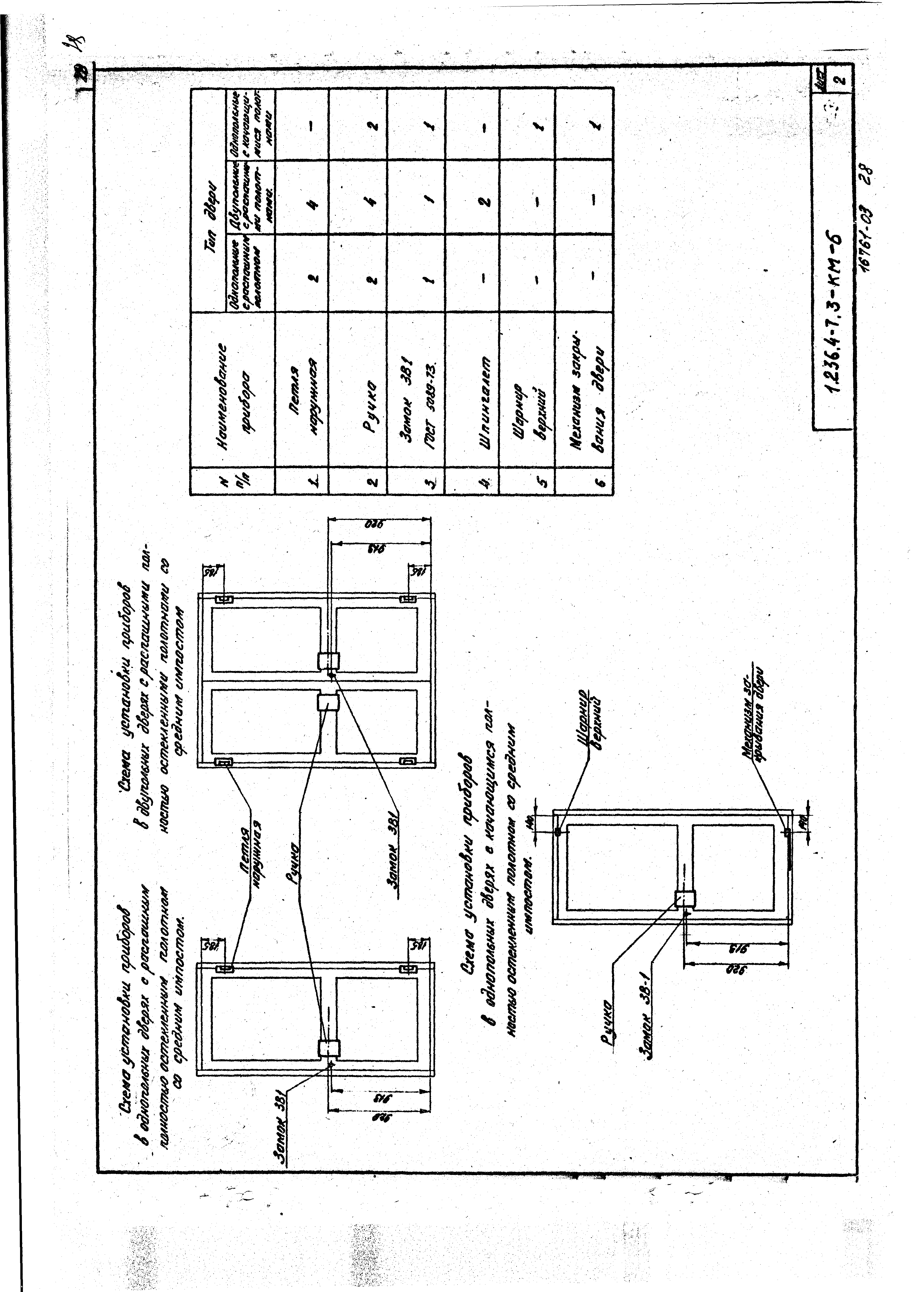 Серия 1.236.4-7