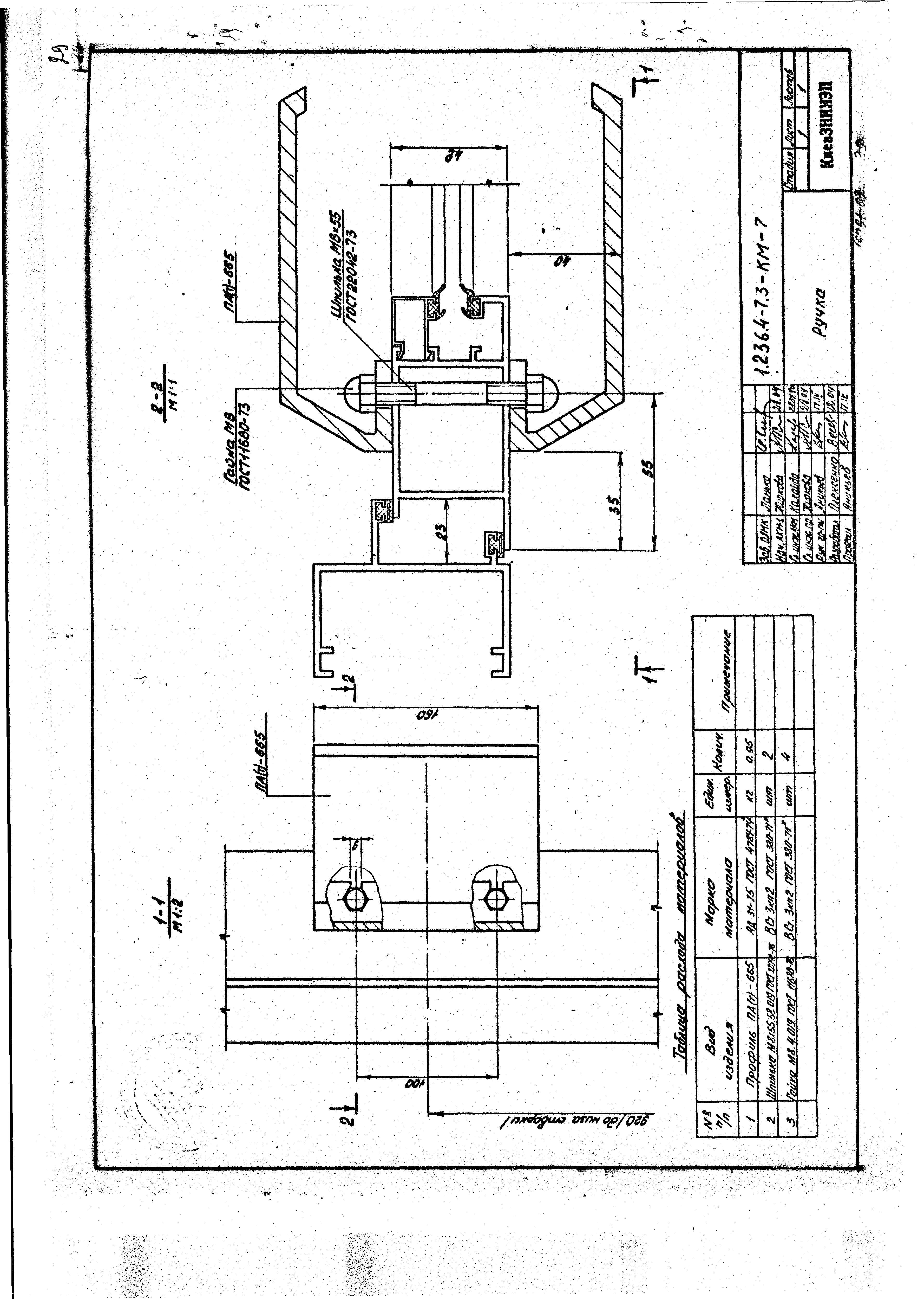 Серия 1.236.4-7