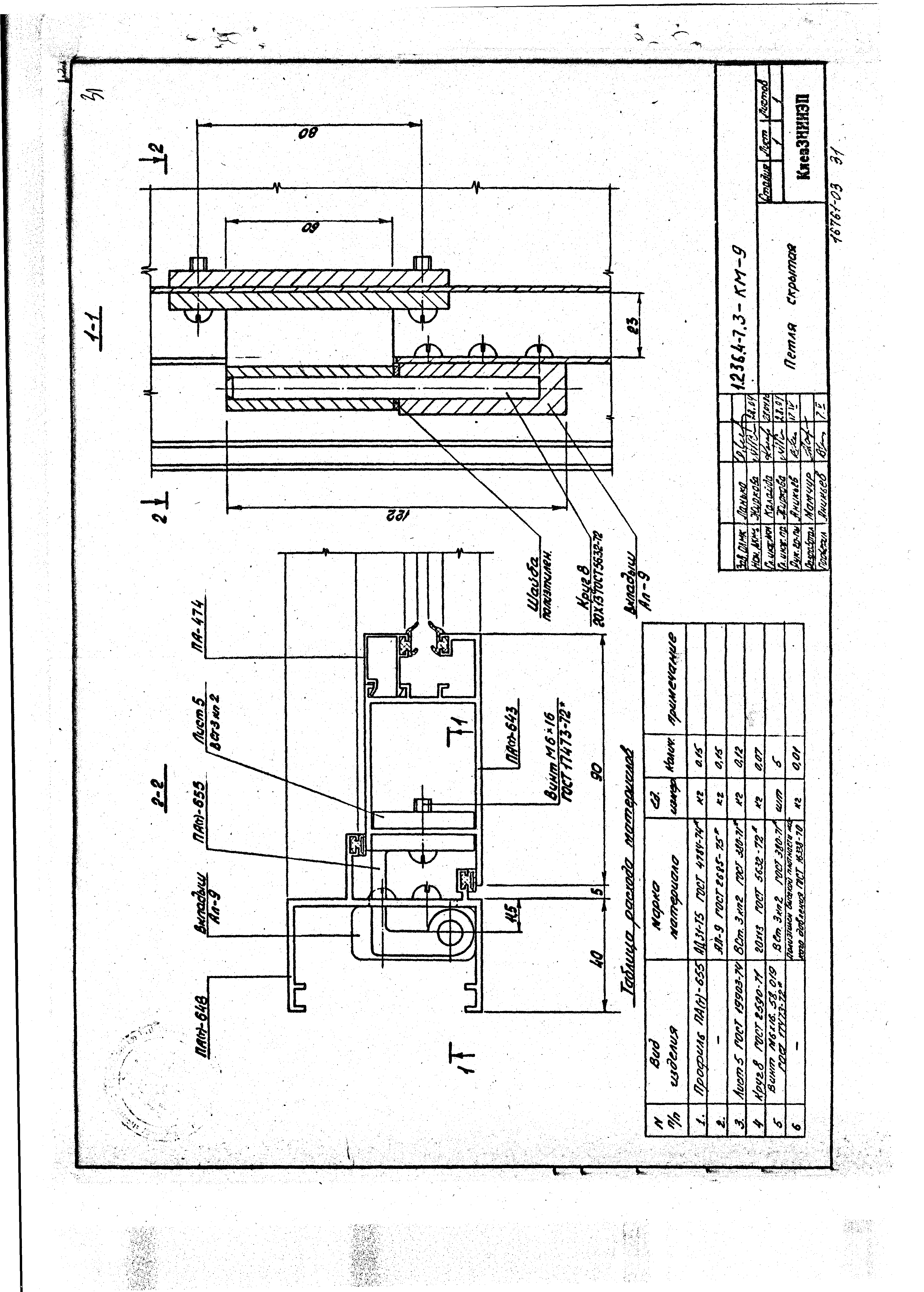 Серия 1.236.4-7