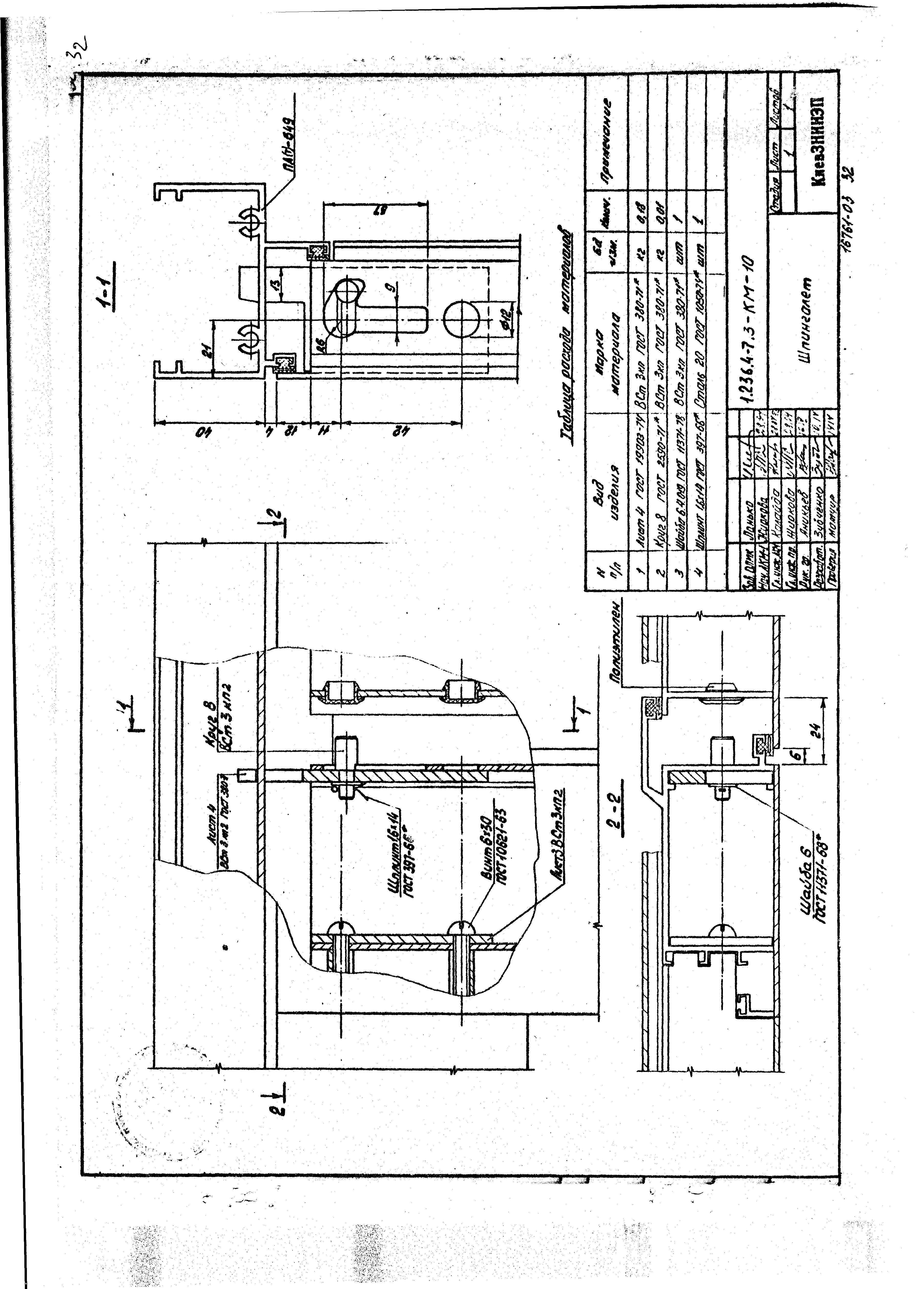 Серия 1.236.4-7