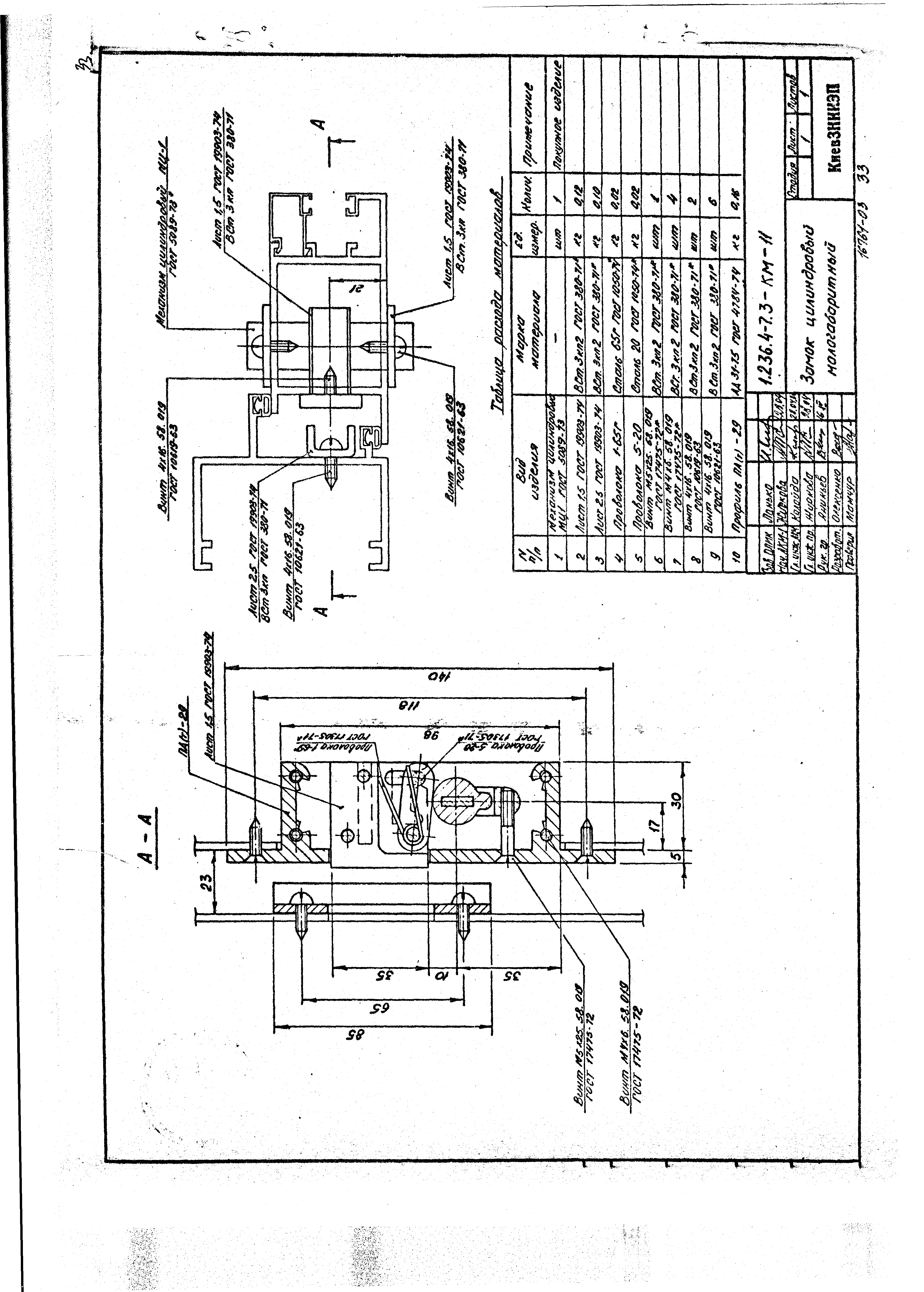 Серия 1.236.4-7