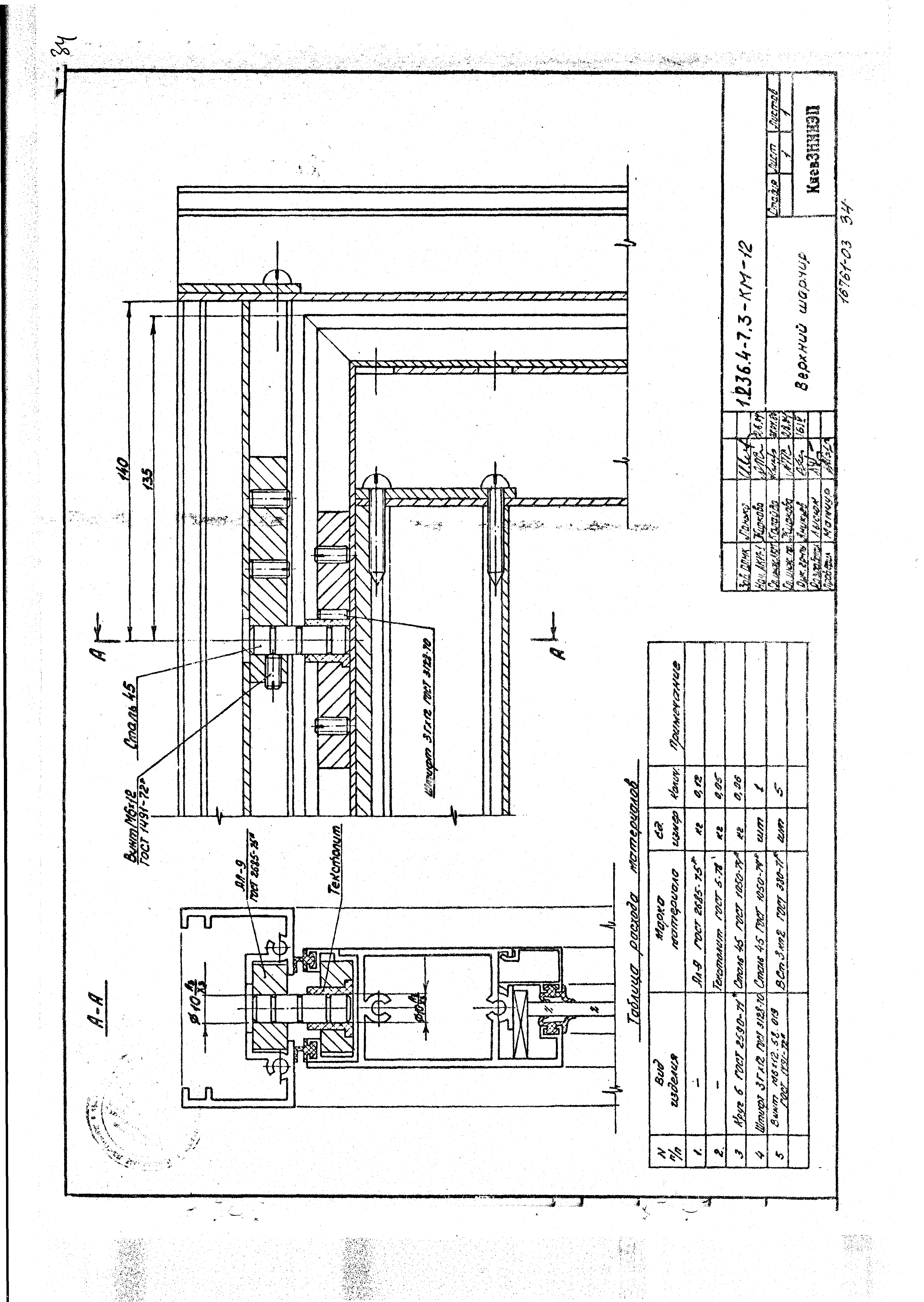 Серия 1.236.4-7