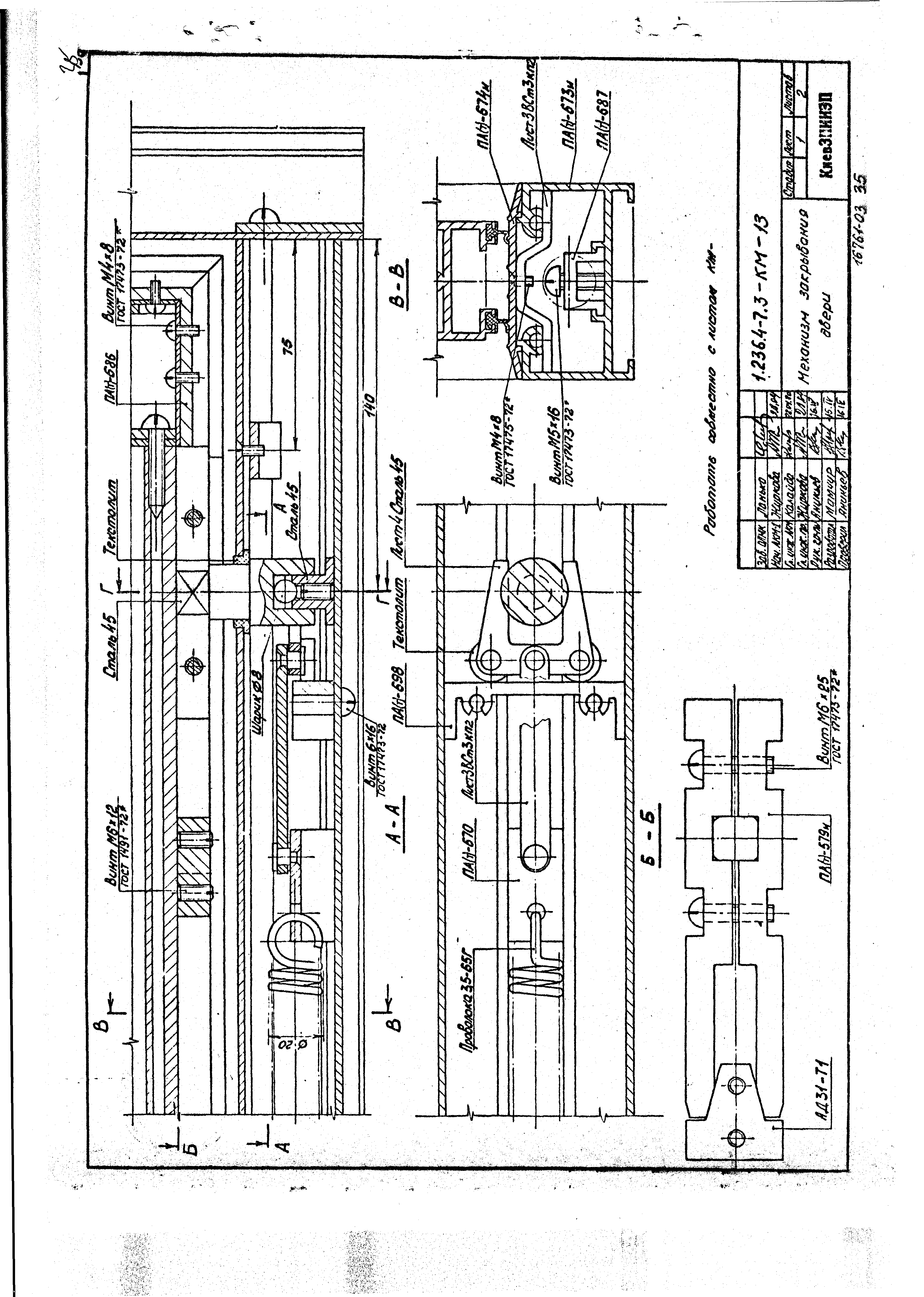 Серия 1.236.4-7