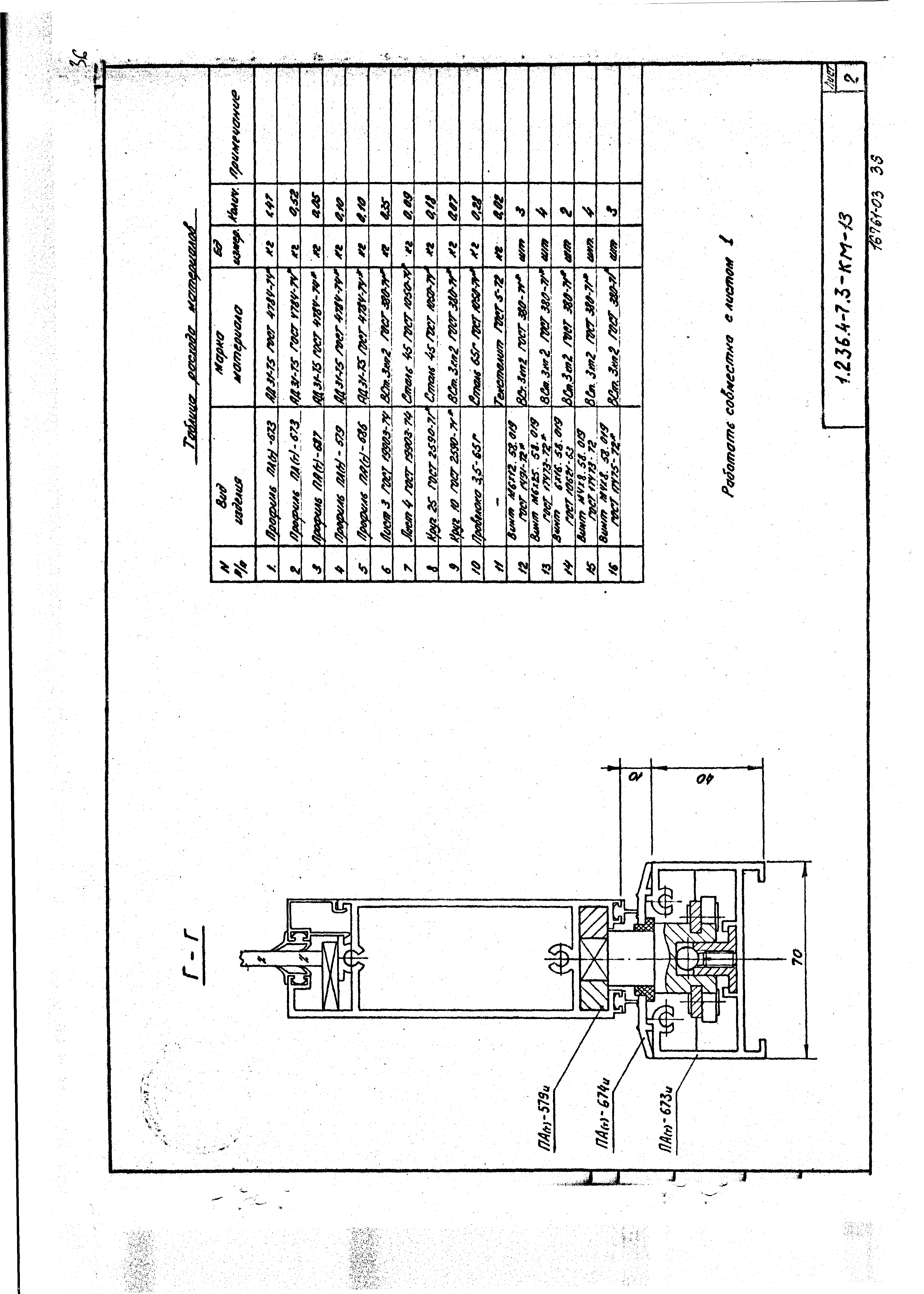 Серия 1.236.4-7