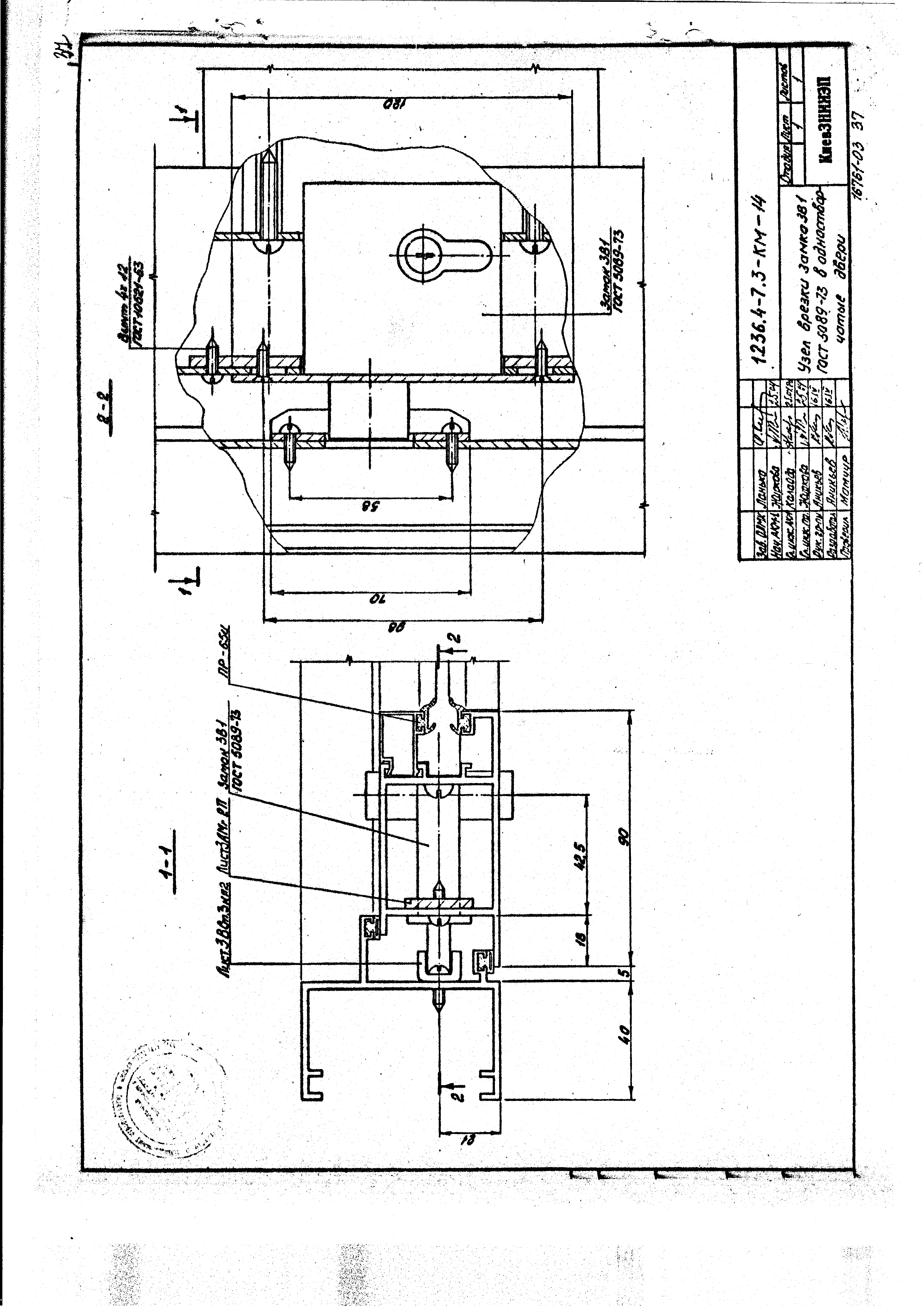 Серия 1.236.4-7