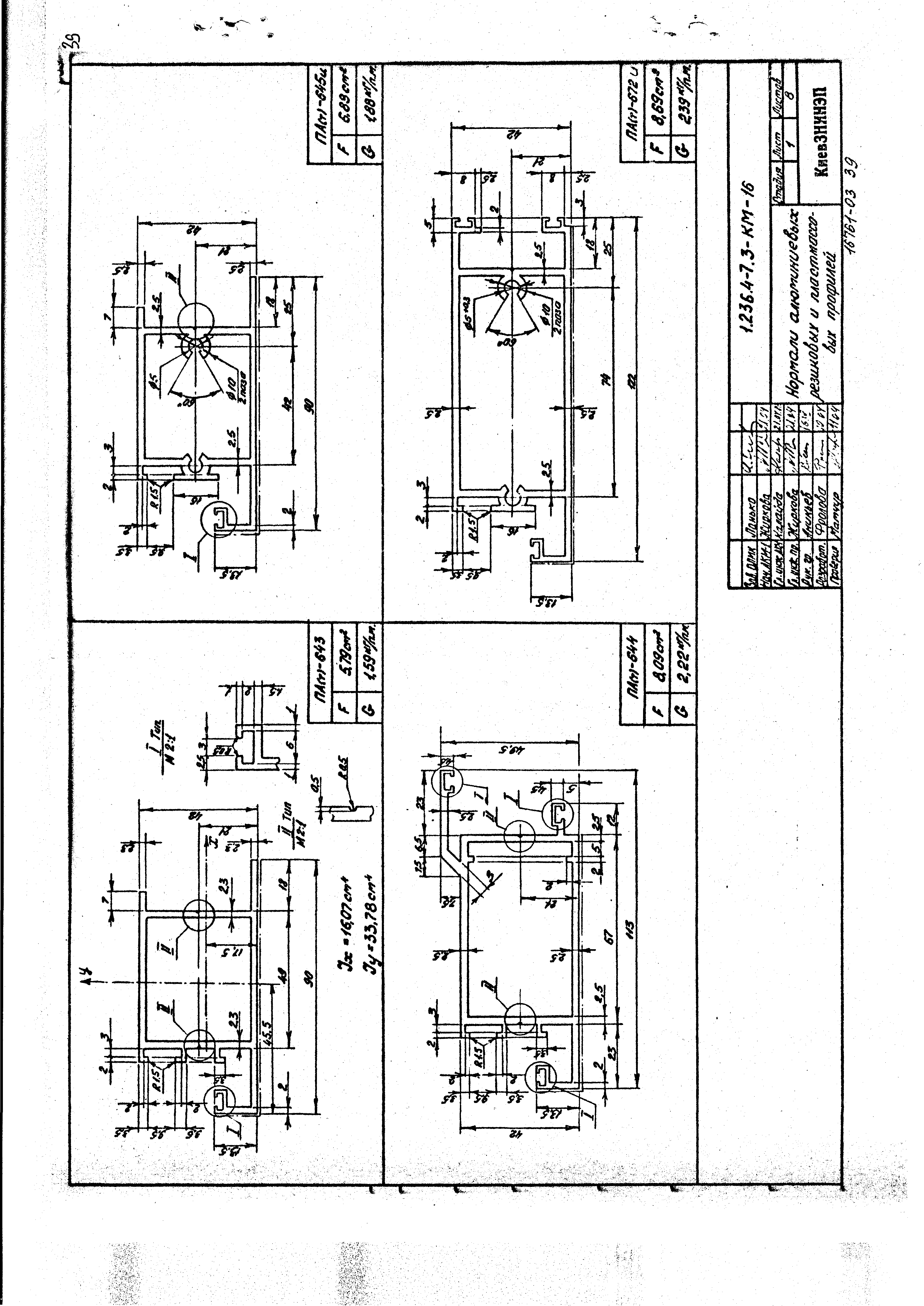 Серия 1.236.4-7