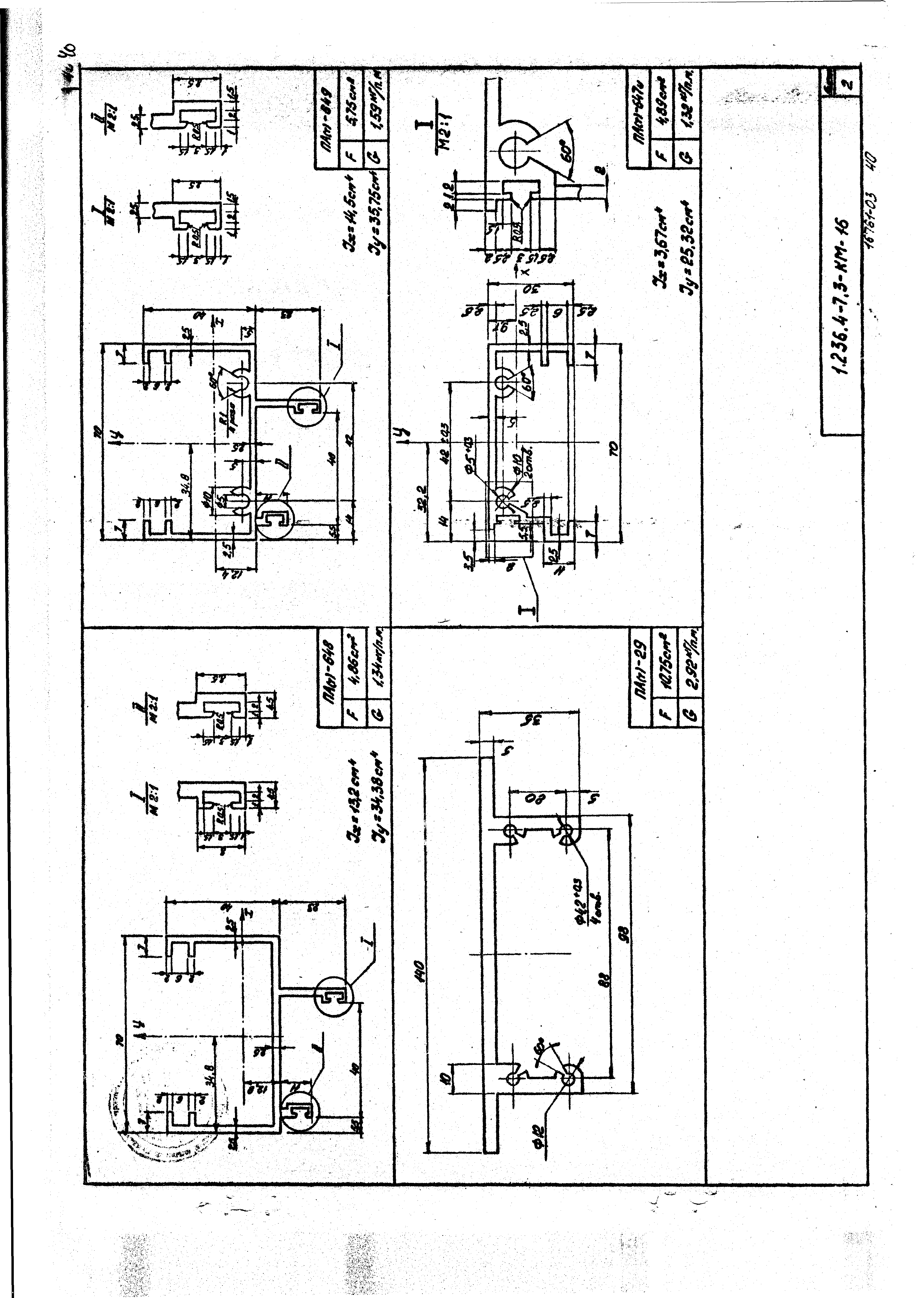 Серия 1.236.4-7