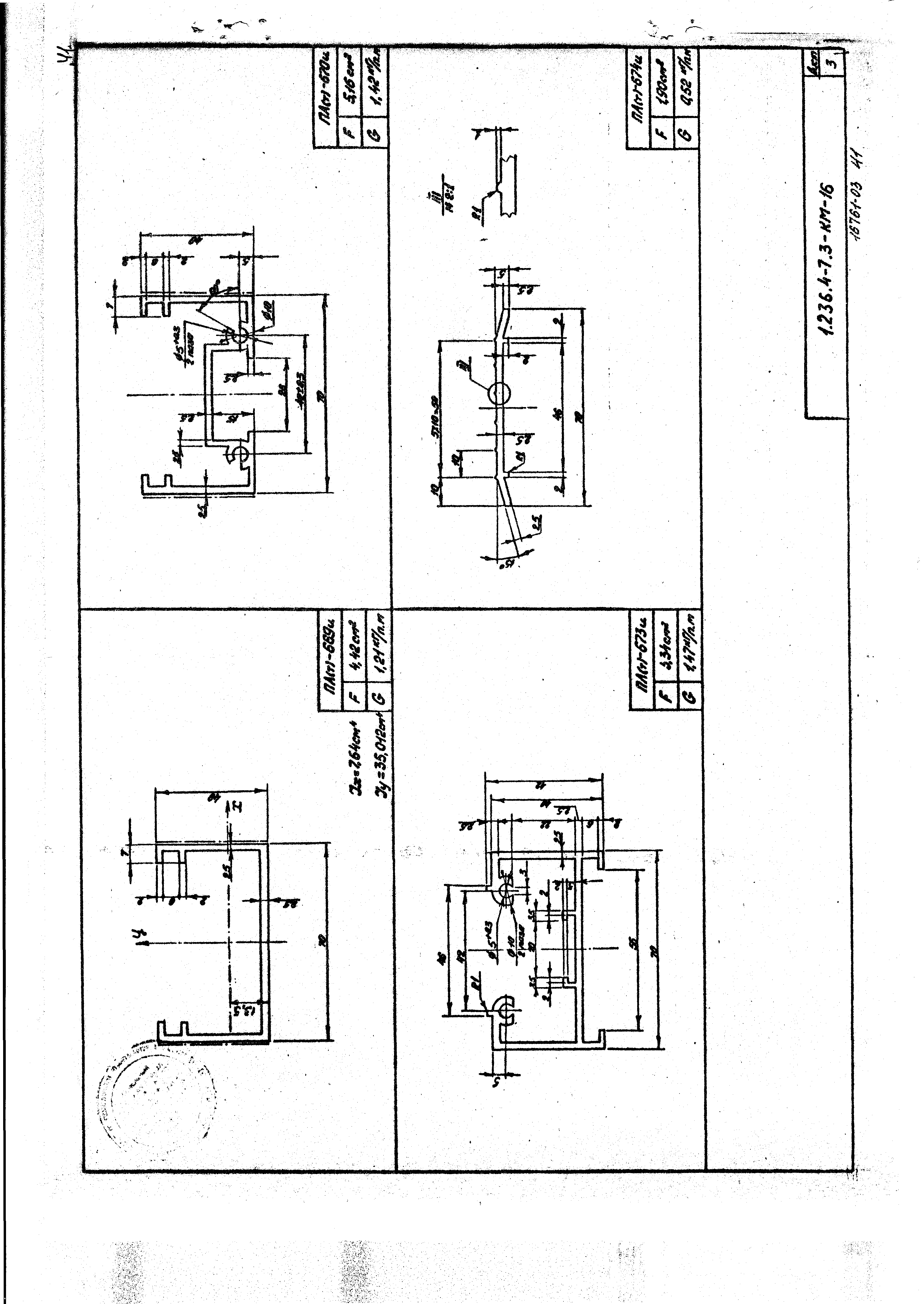 Серия 1.236.4-7