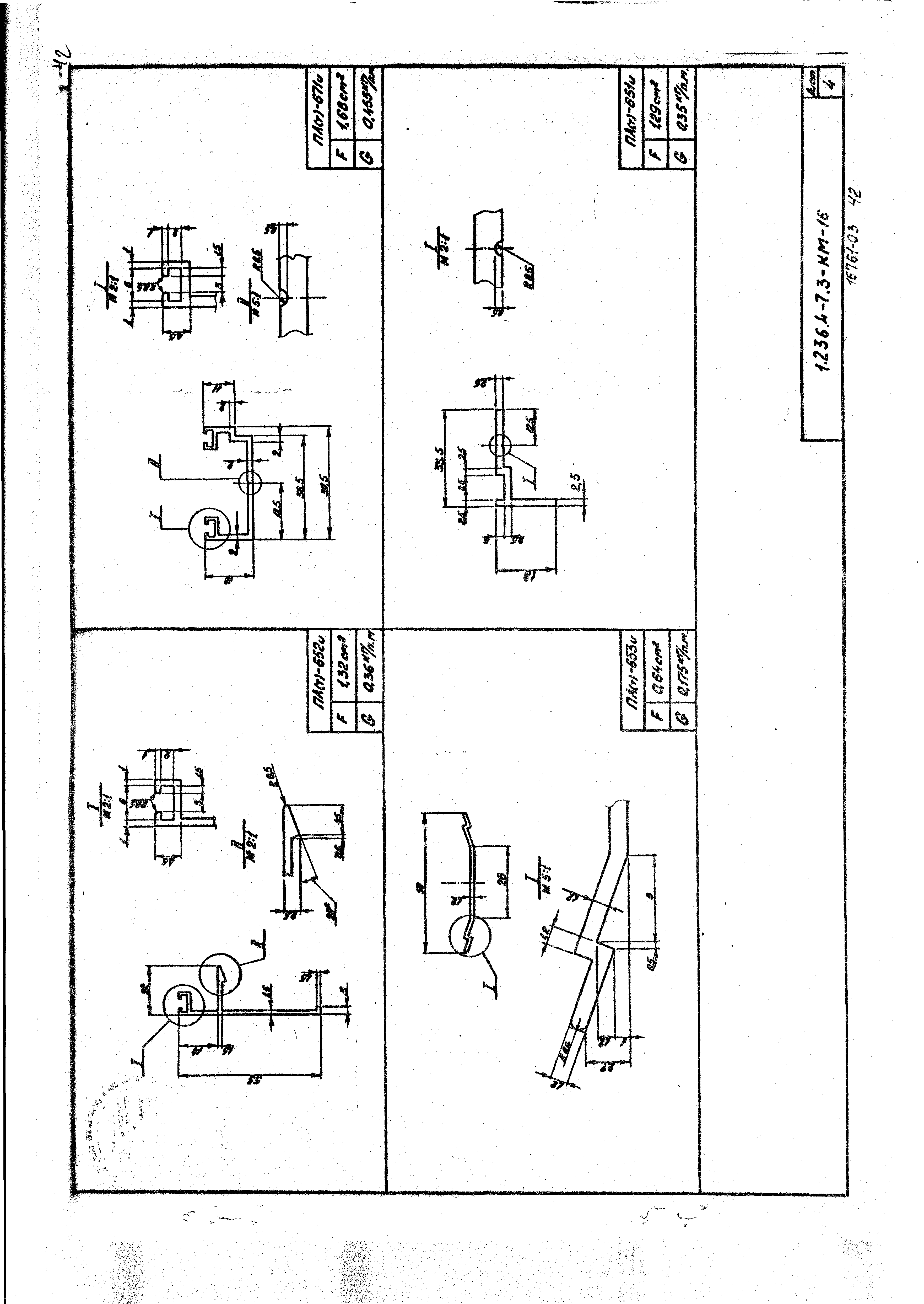 Серия 1.236.4-7