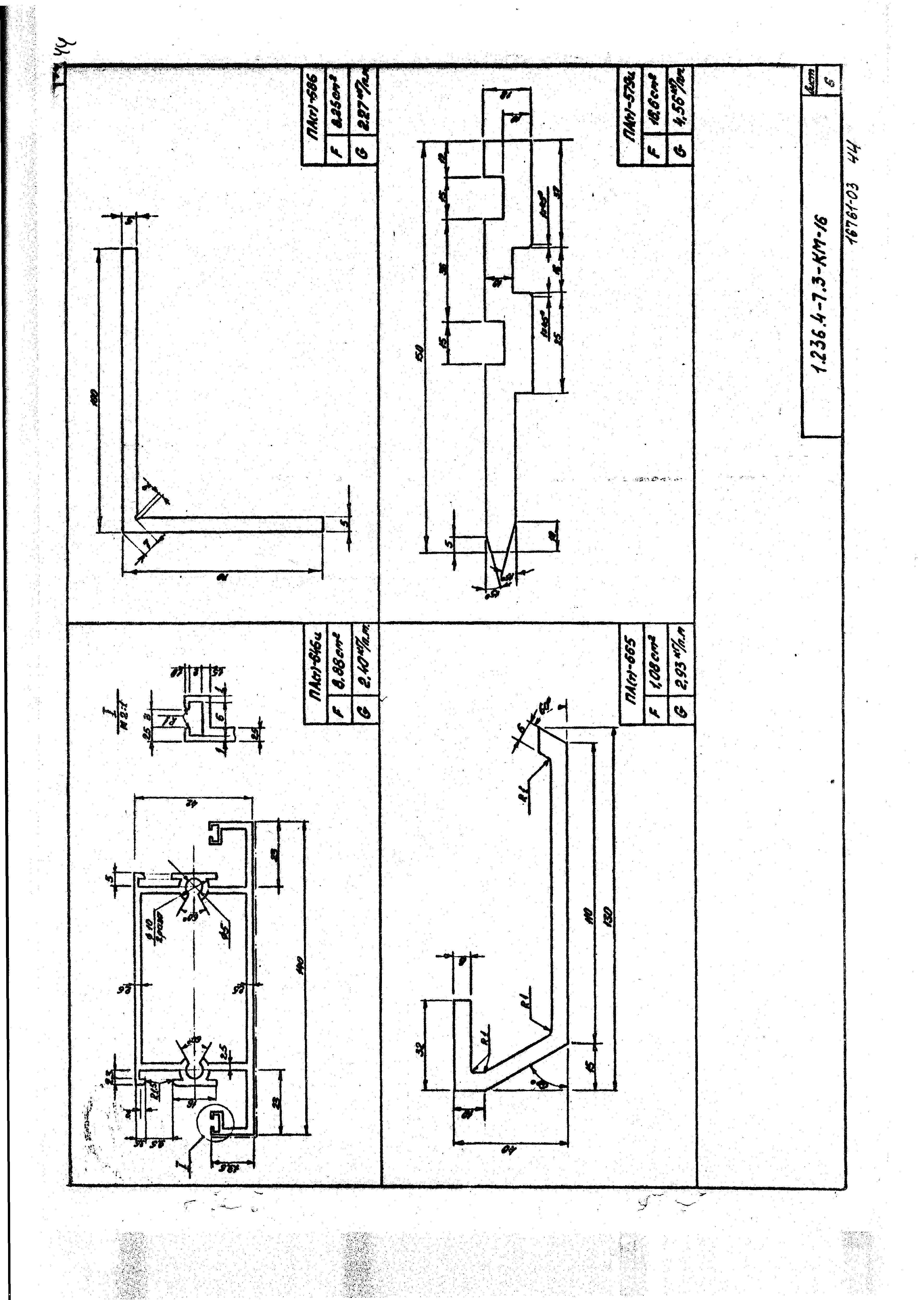 Серия 1.236.4-7