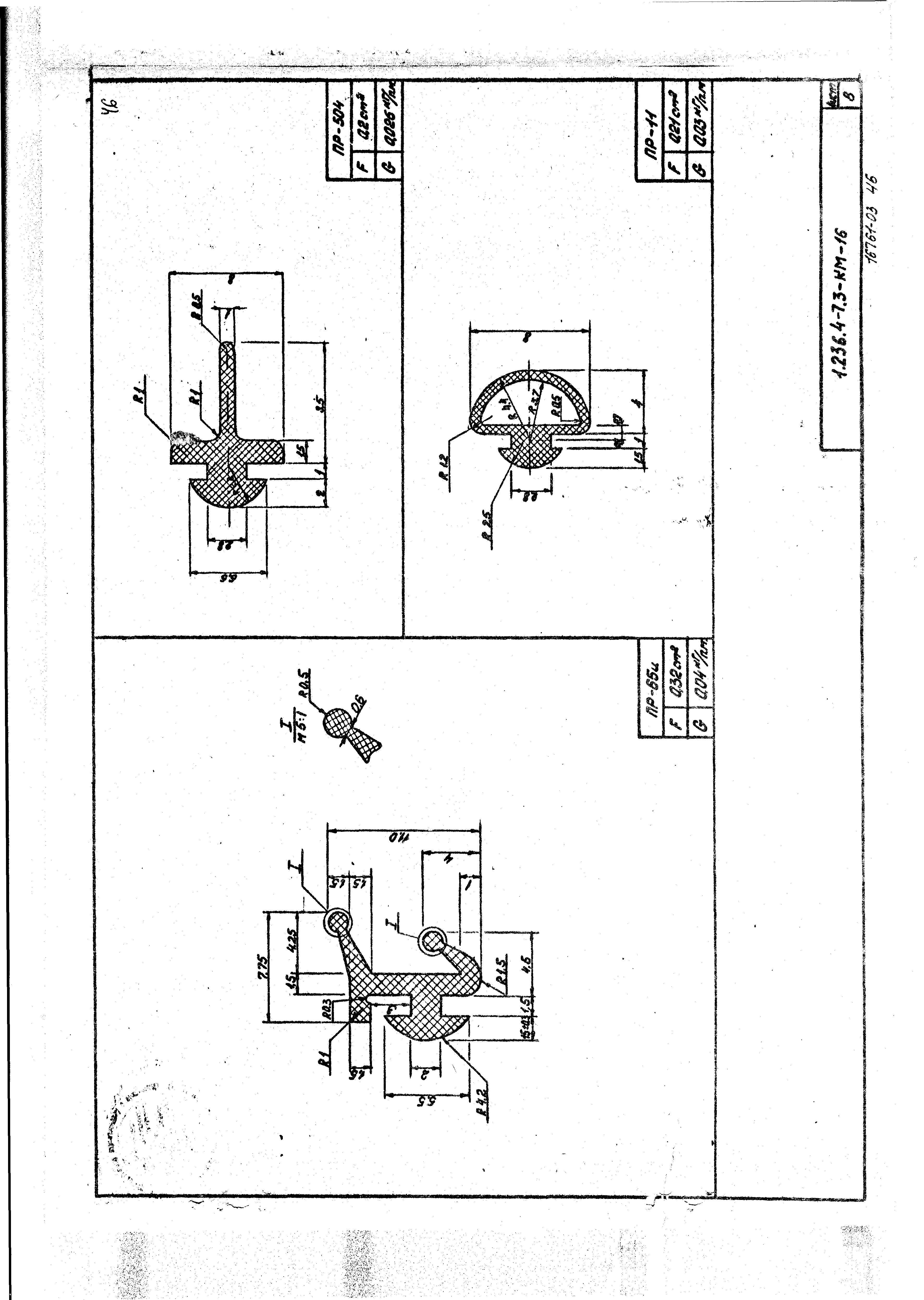 Серия 1.236.4-7