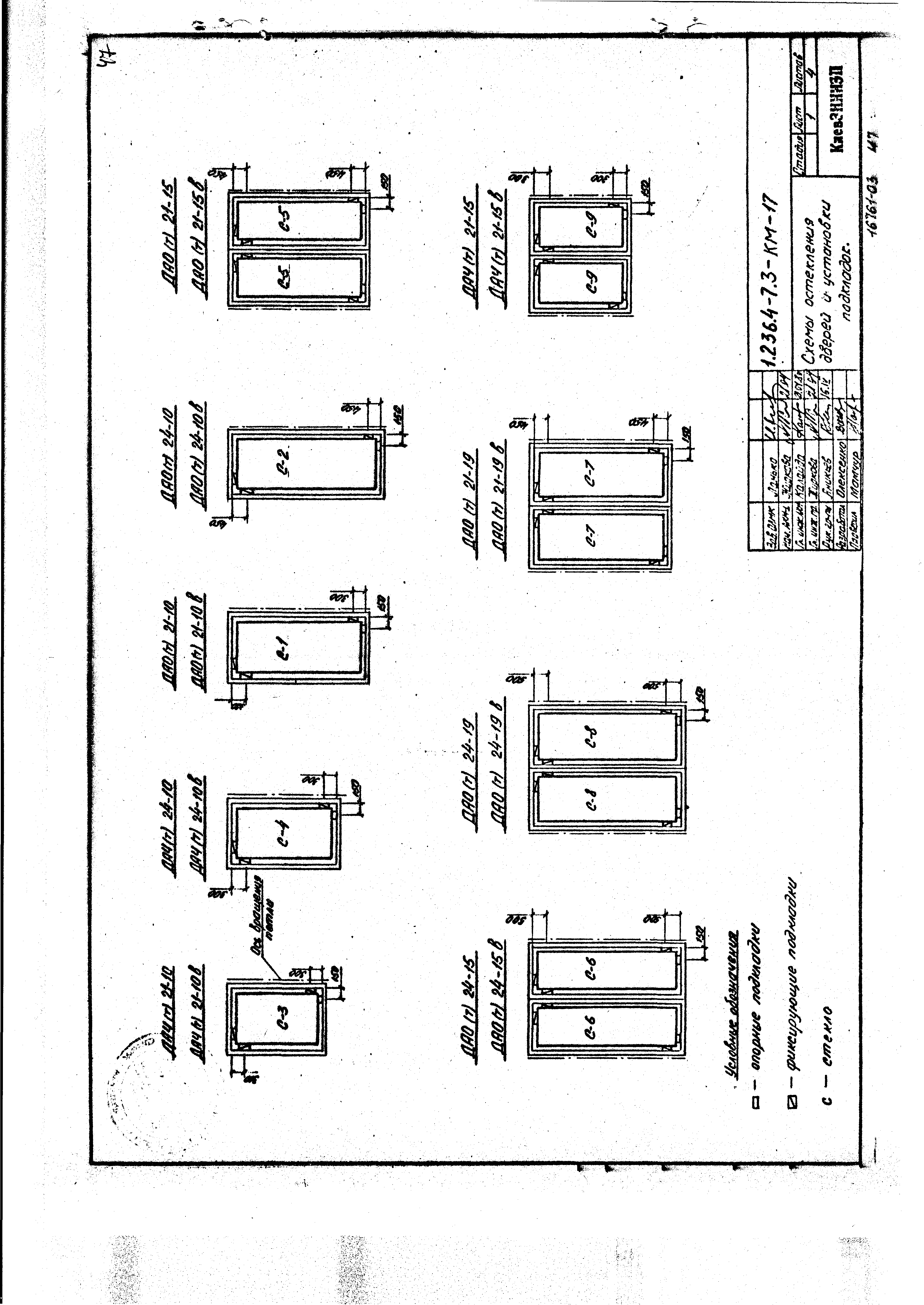 Серия 1.236.4-7