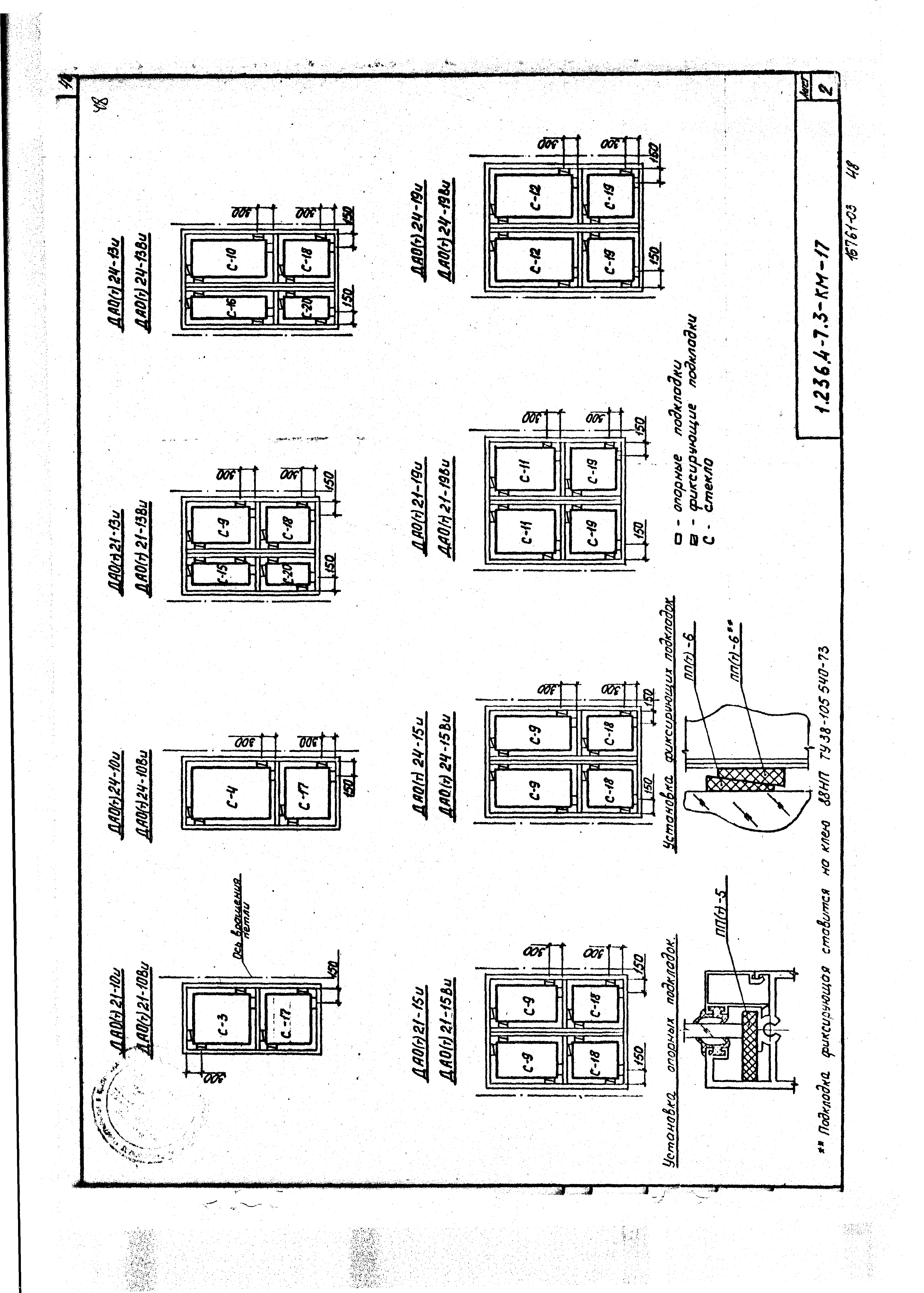 Серия 1.236.4-7