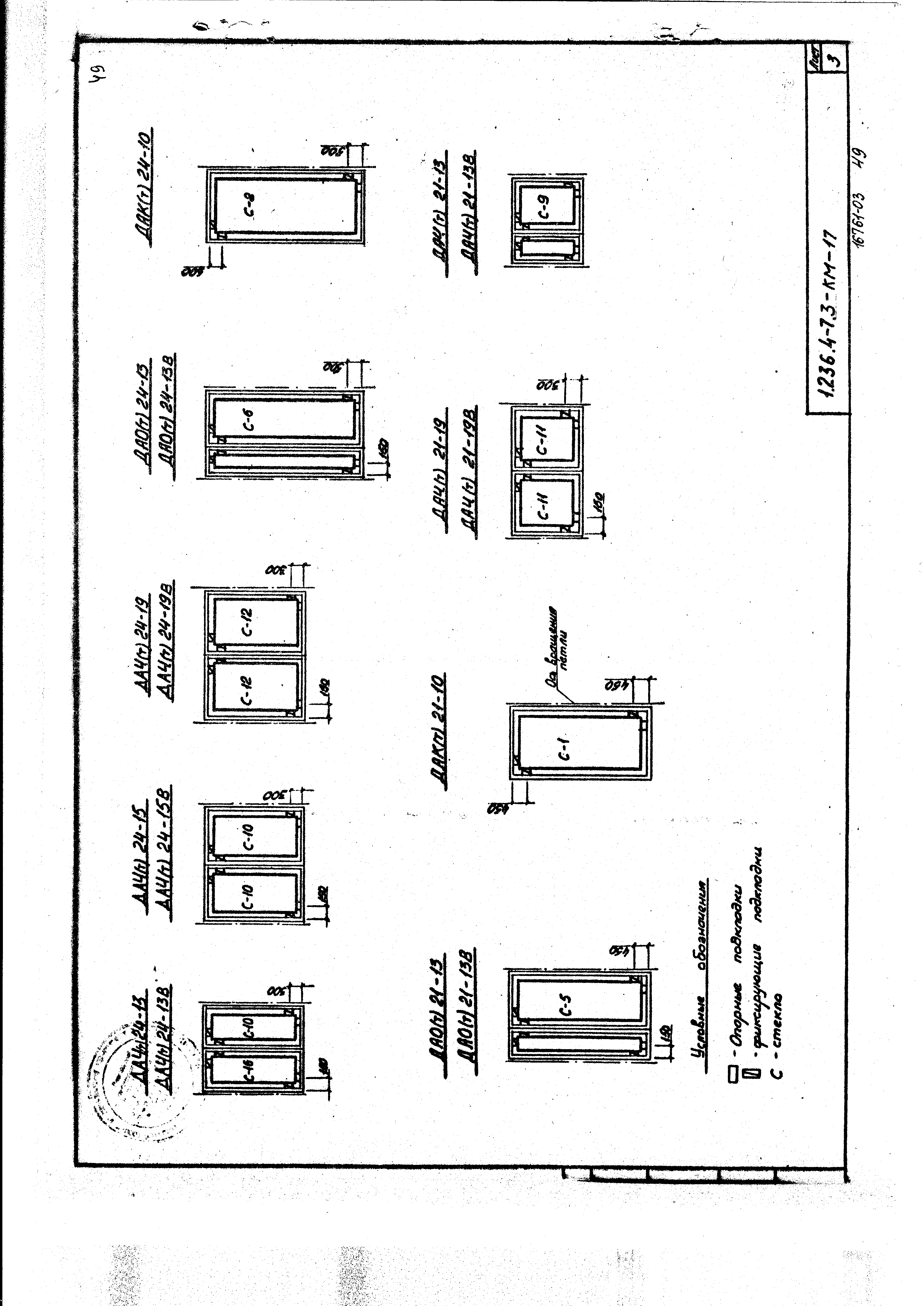 Серия 1.236.4-7