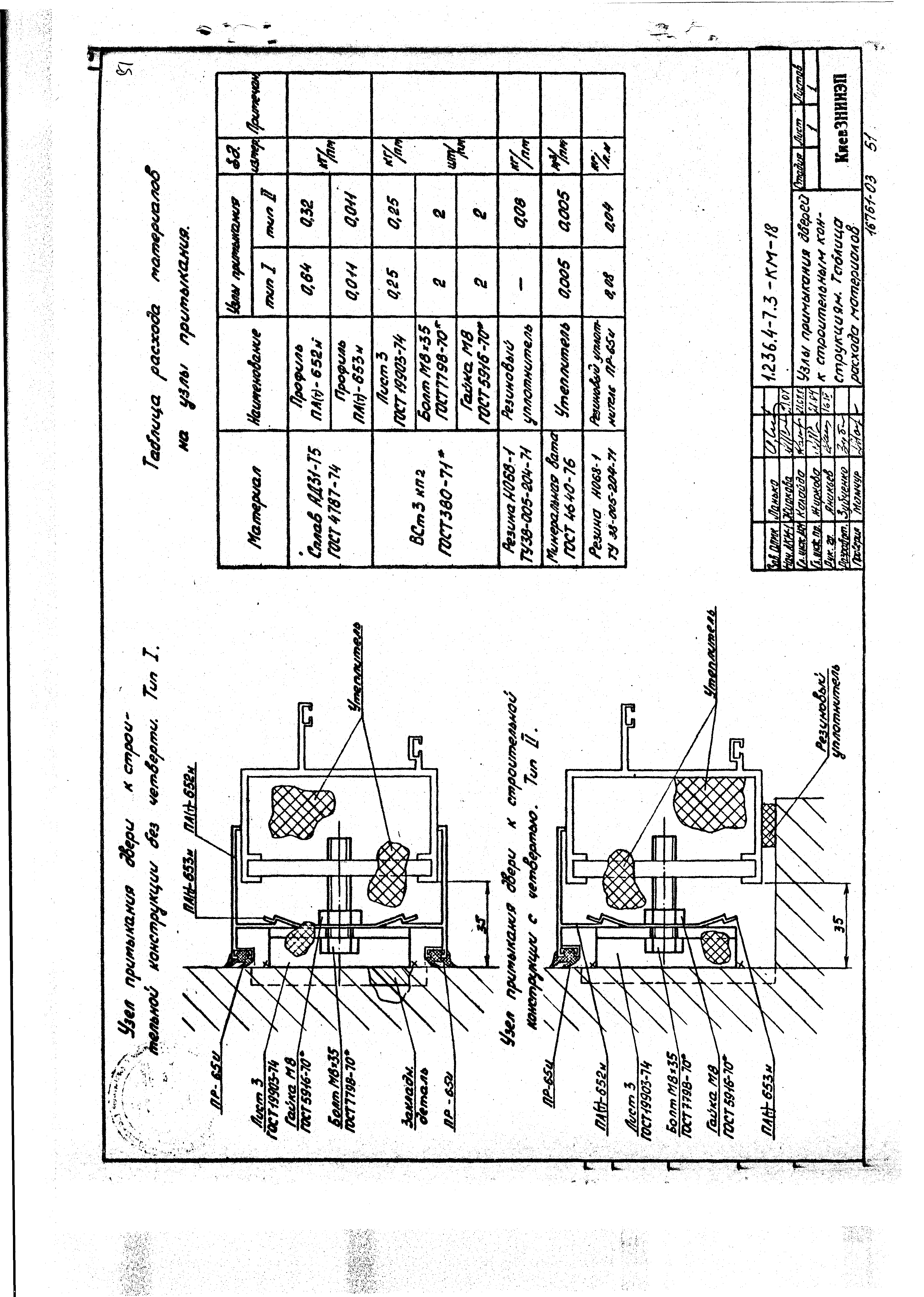 Серия 1.236.4-7