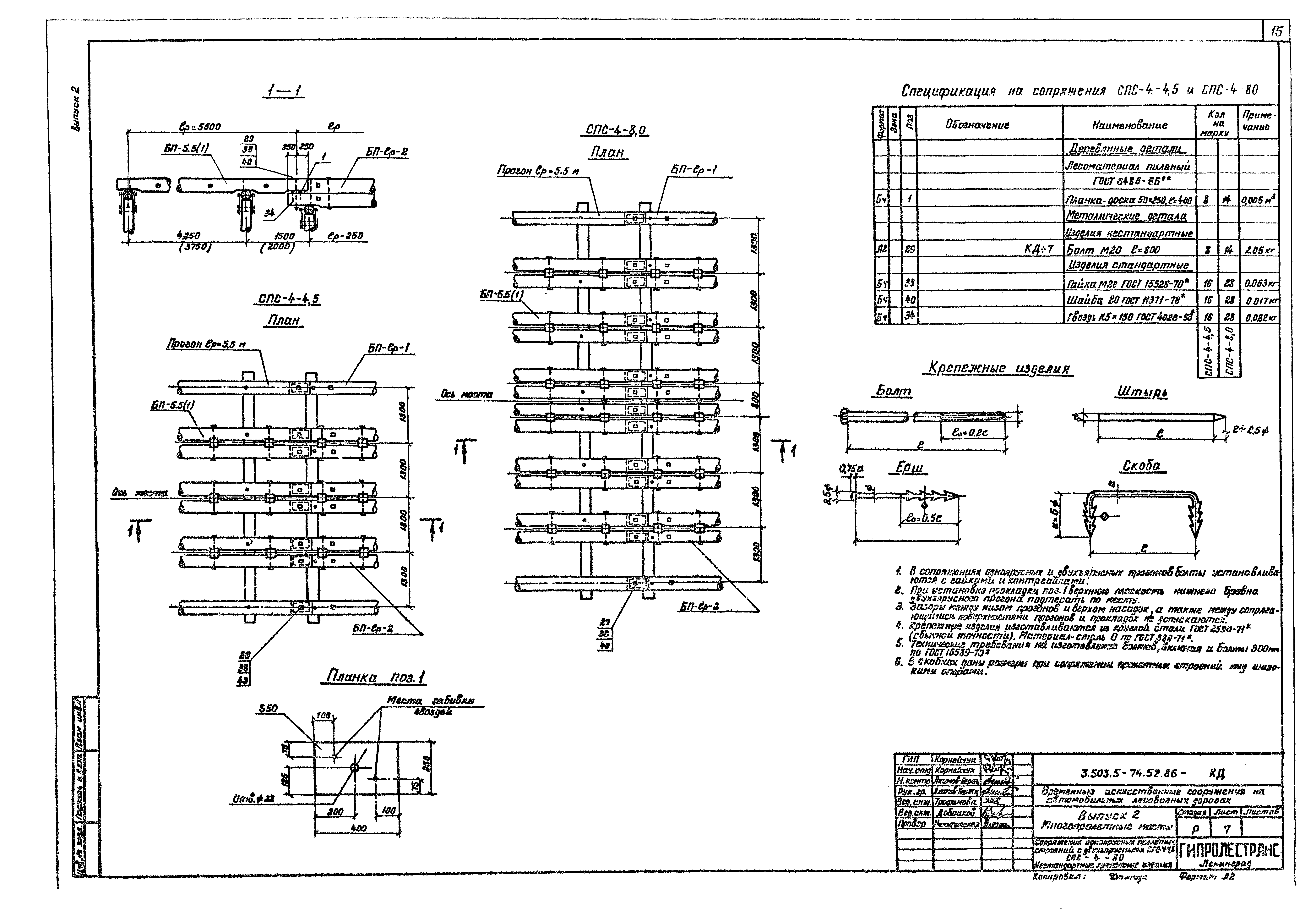 Серия 3.503.5-74.52.86