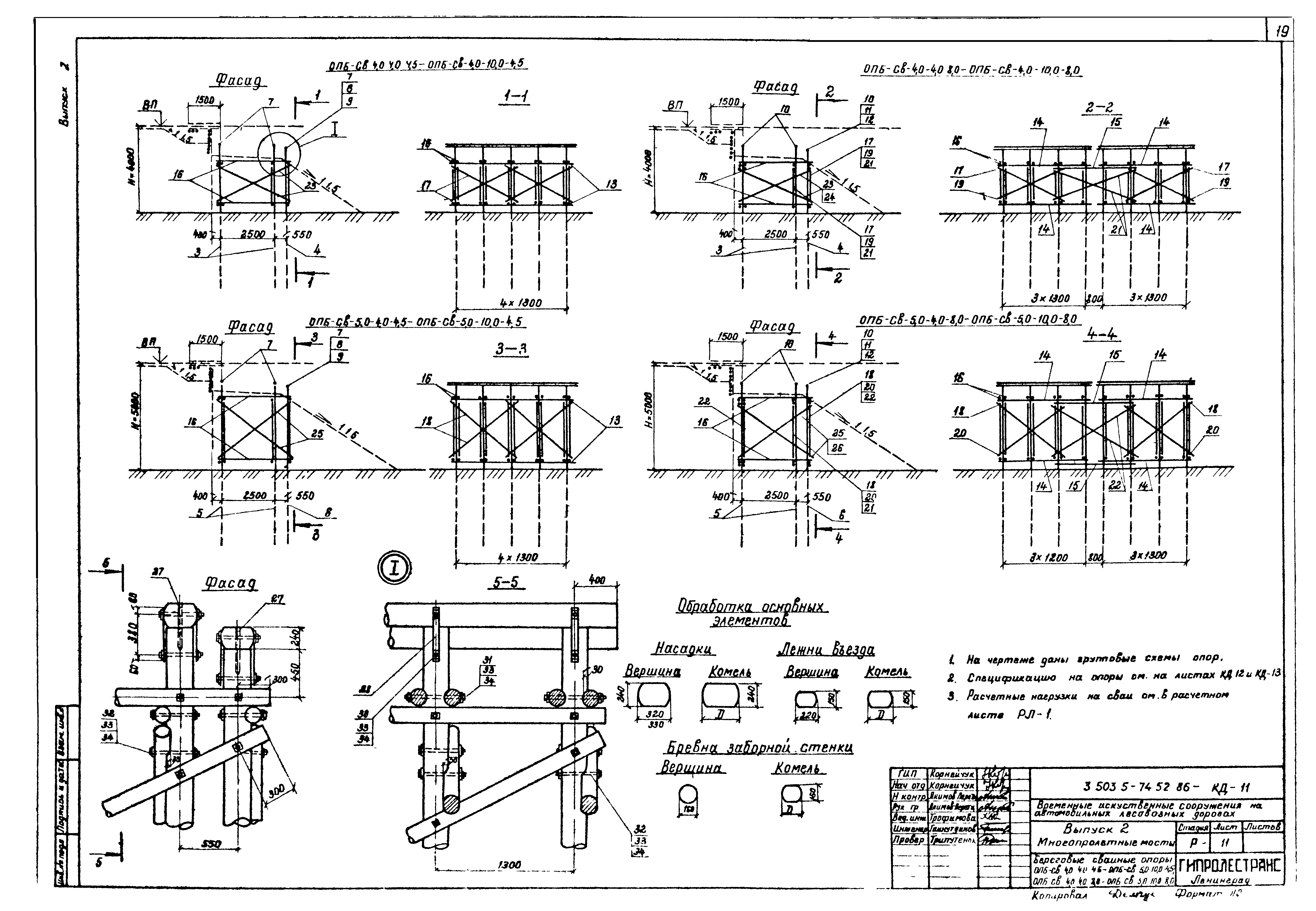 Серия 3.503.5-74.52.86