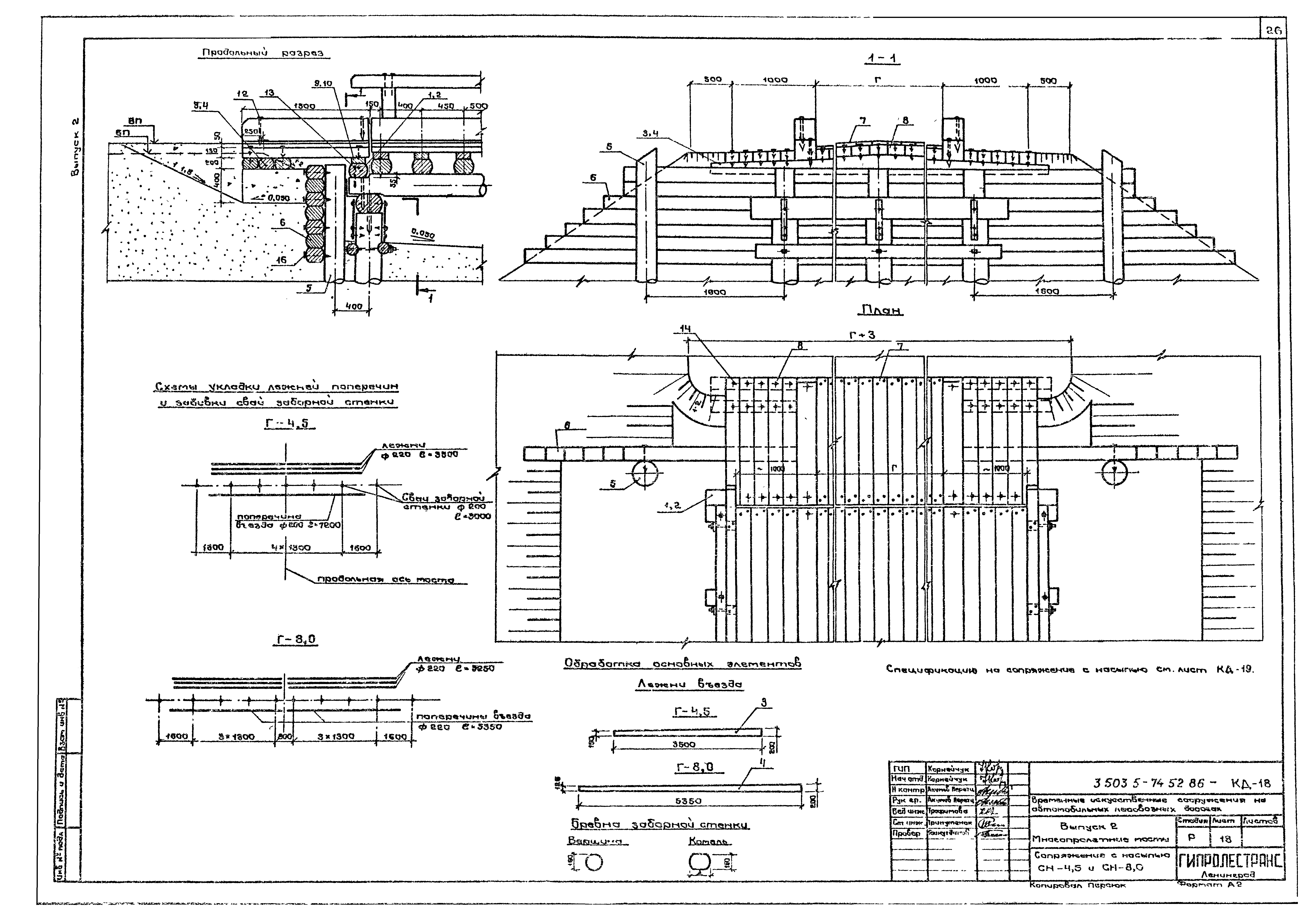 Серия 3.503.5-74.52.86