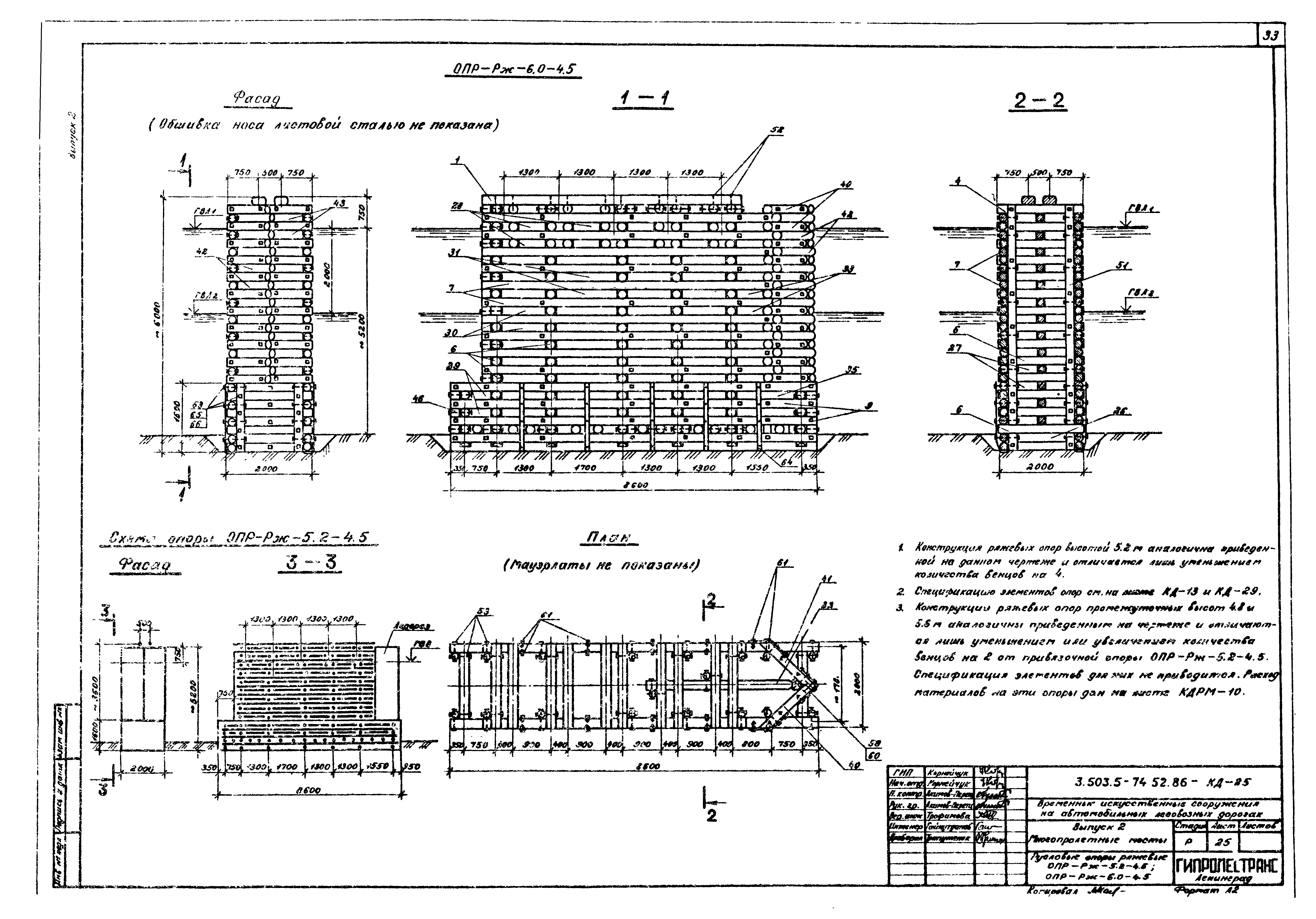 Серия 3.503.5-74.52.86