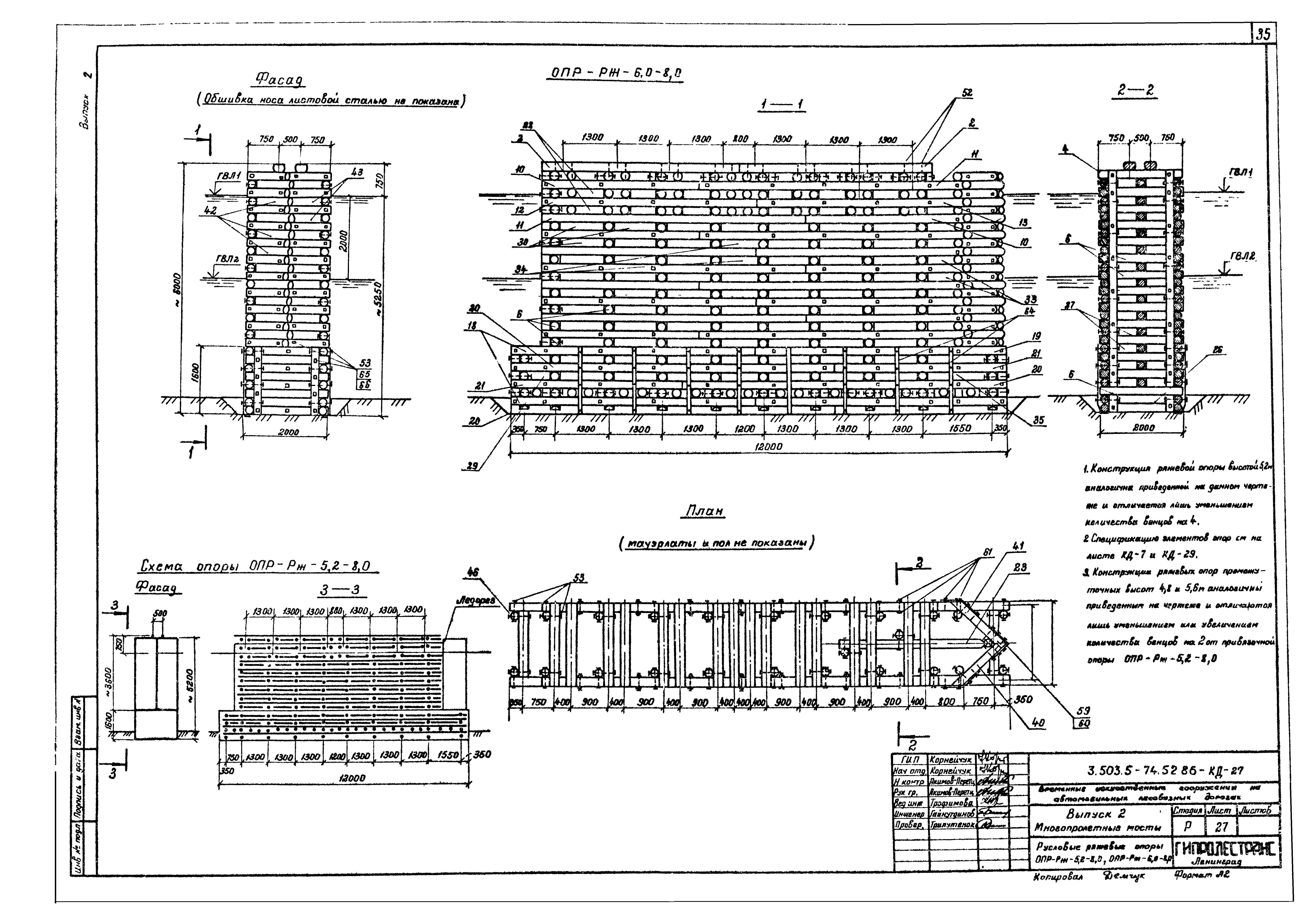 Серия 3.503.5-74.52.86