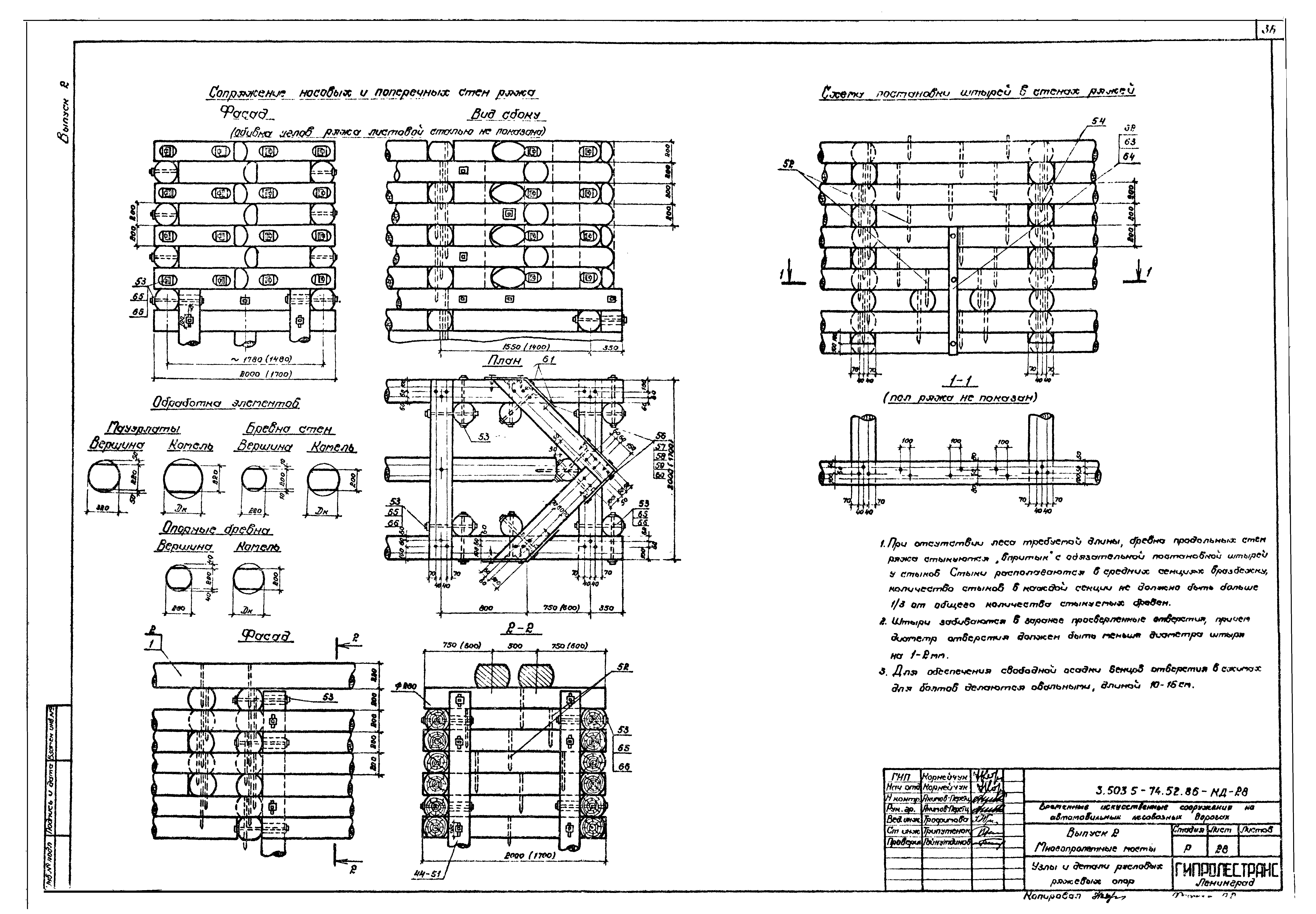 Серия 3.503.5-74.52.86