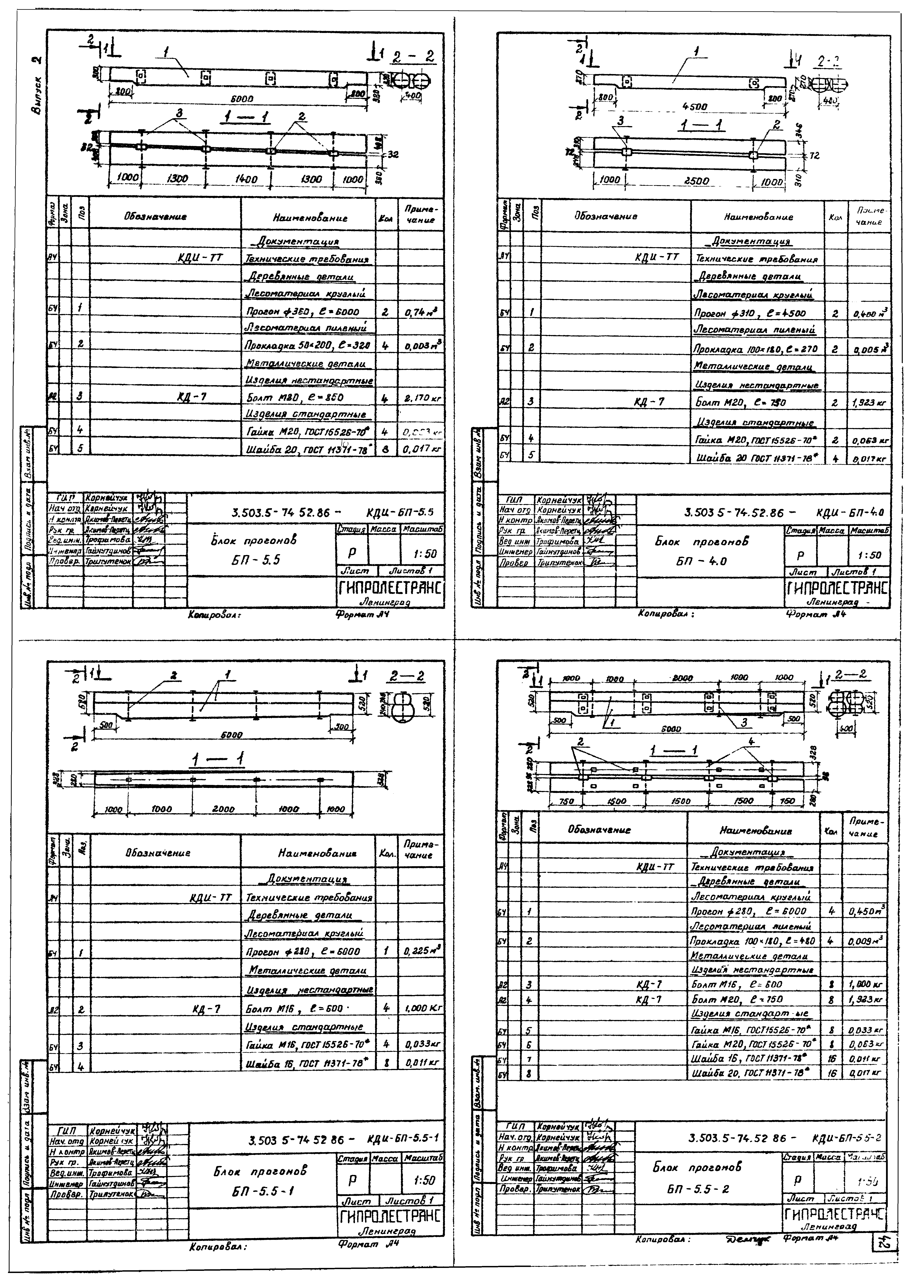 Серия 3.503.5-74.52.86