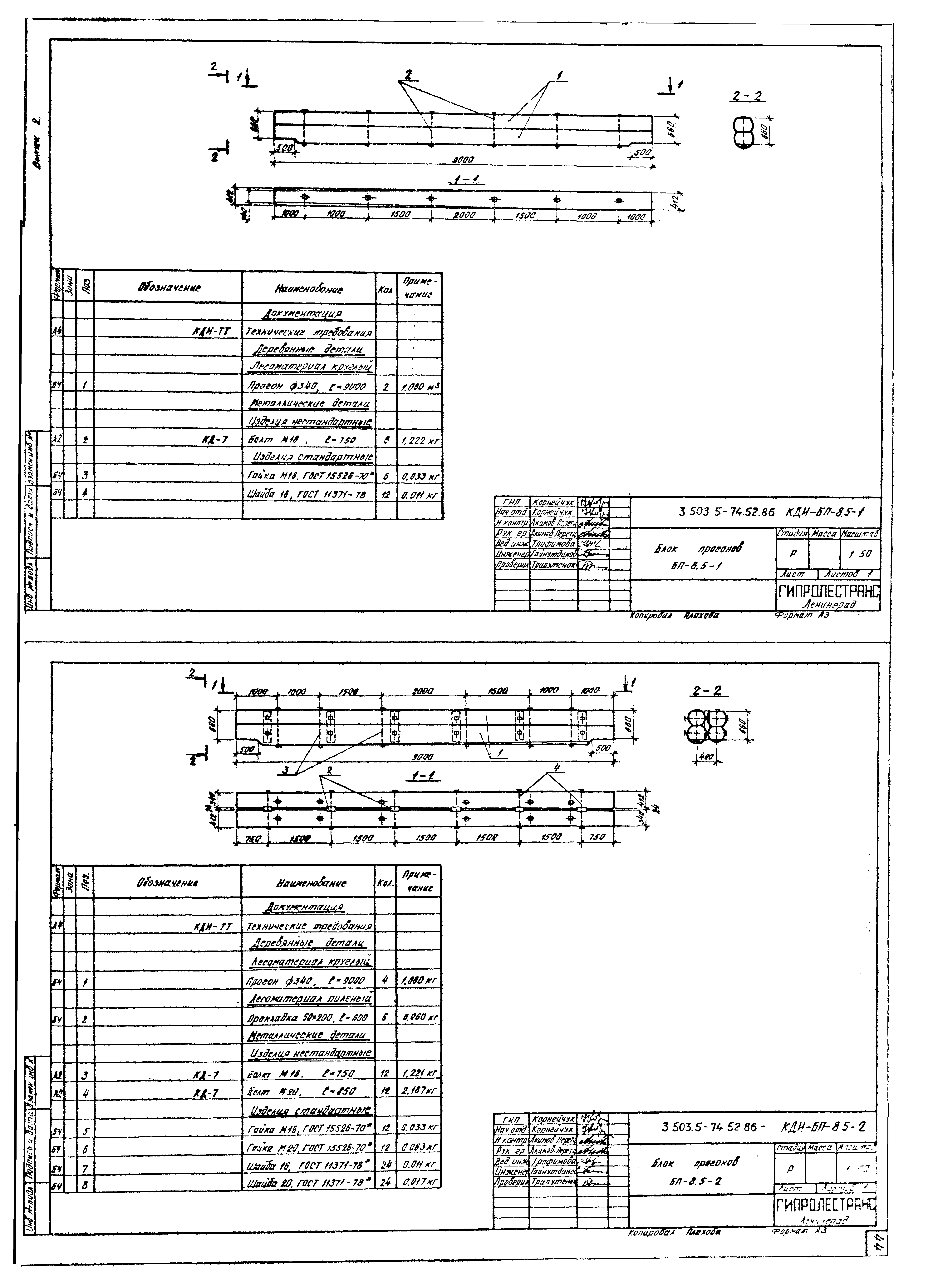 Серия 3.503.5-74.52.86