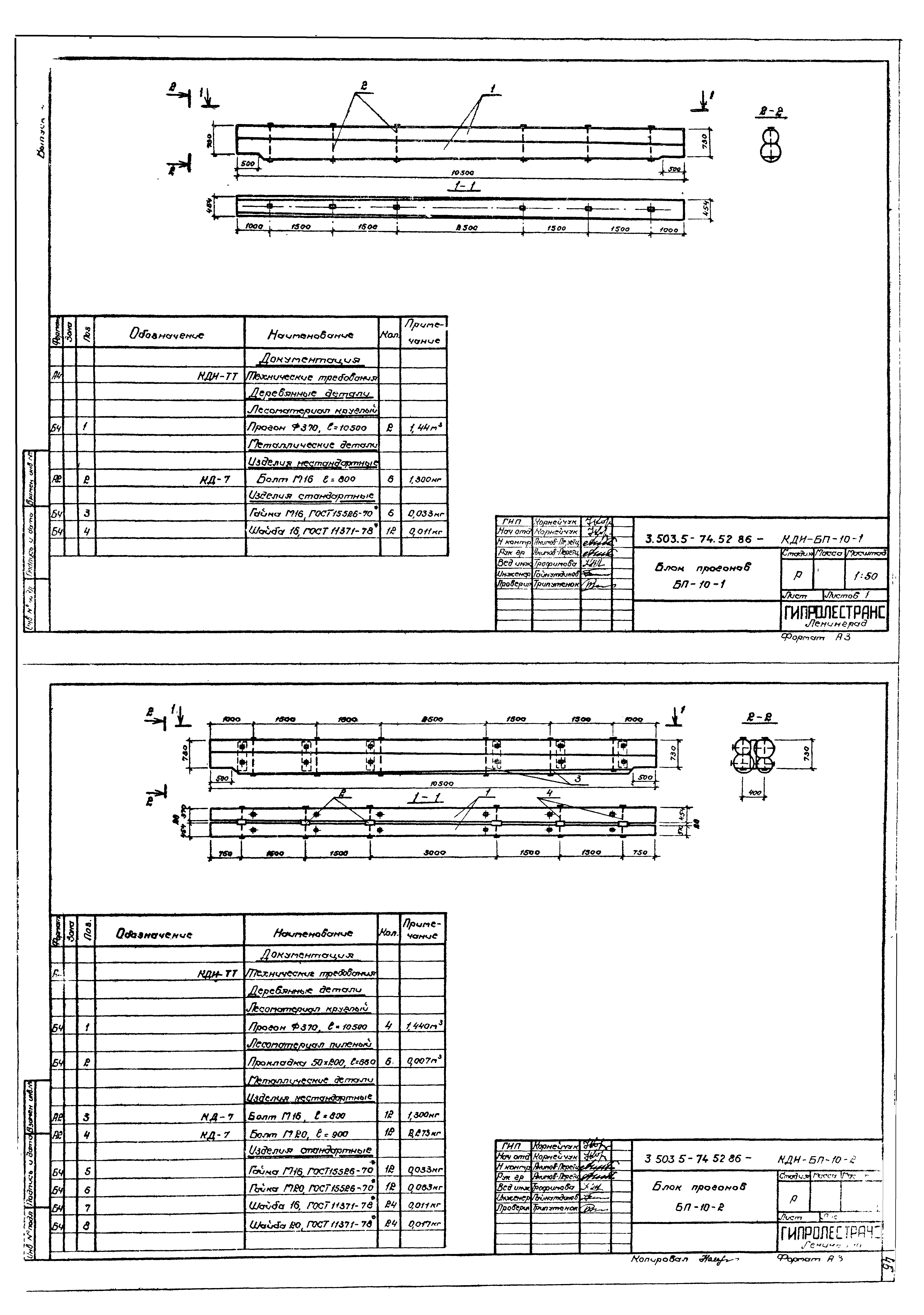 Серия 3.503.5-74.52.86