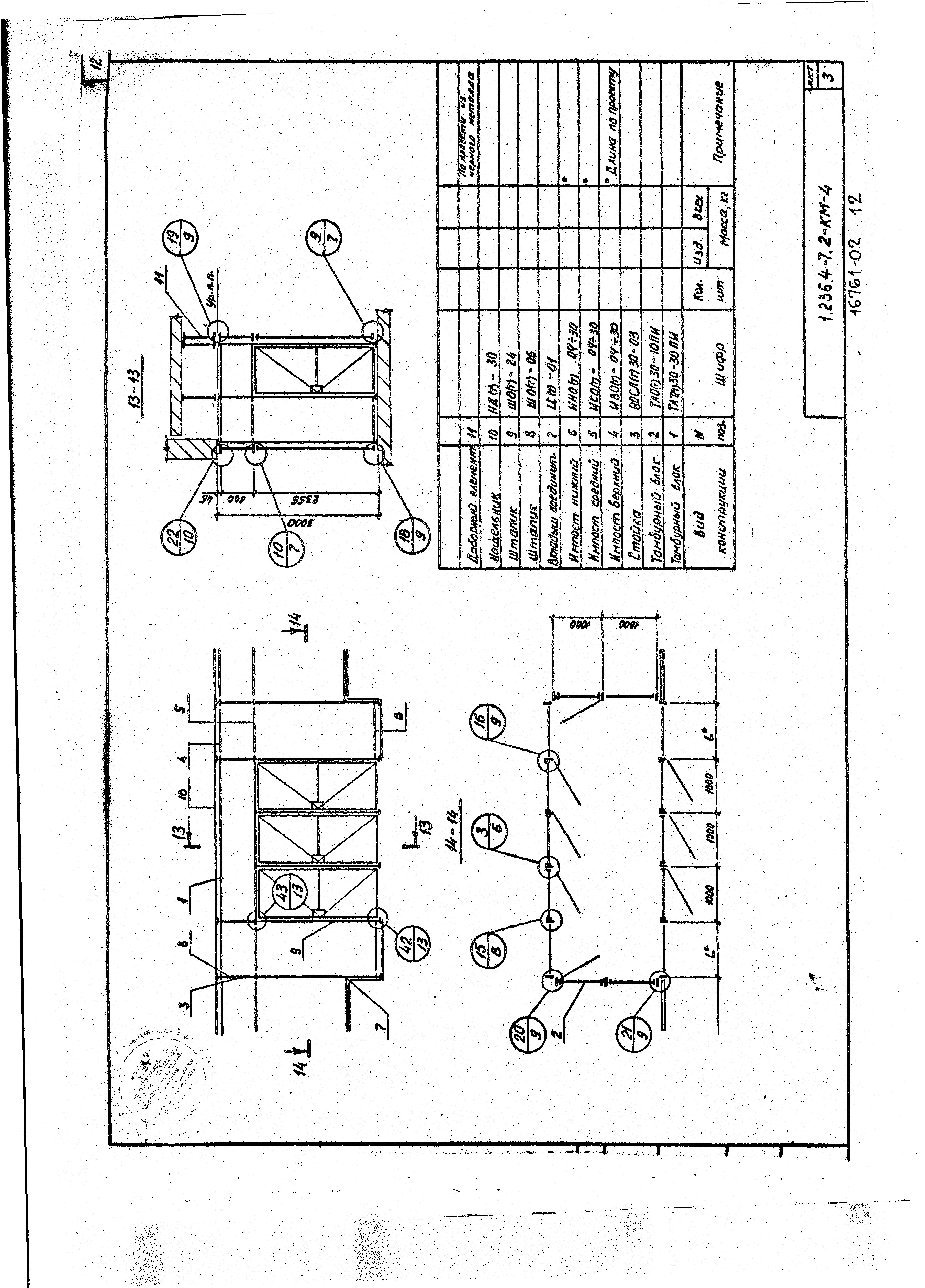 Серия 1.236.4-7