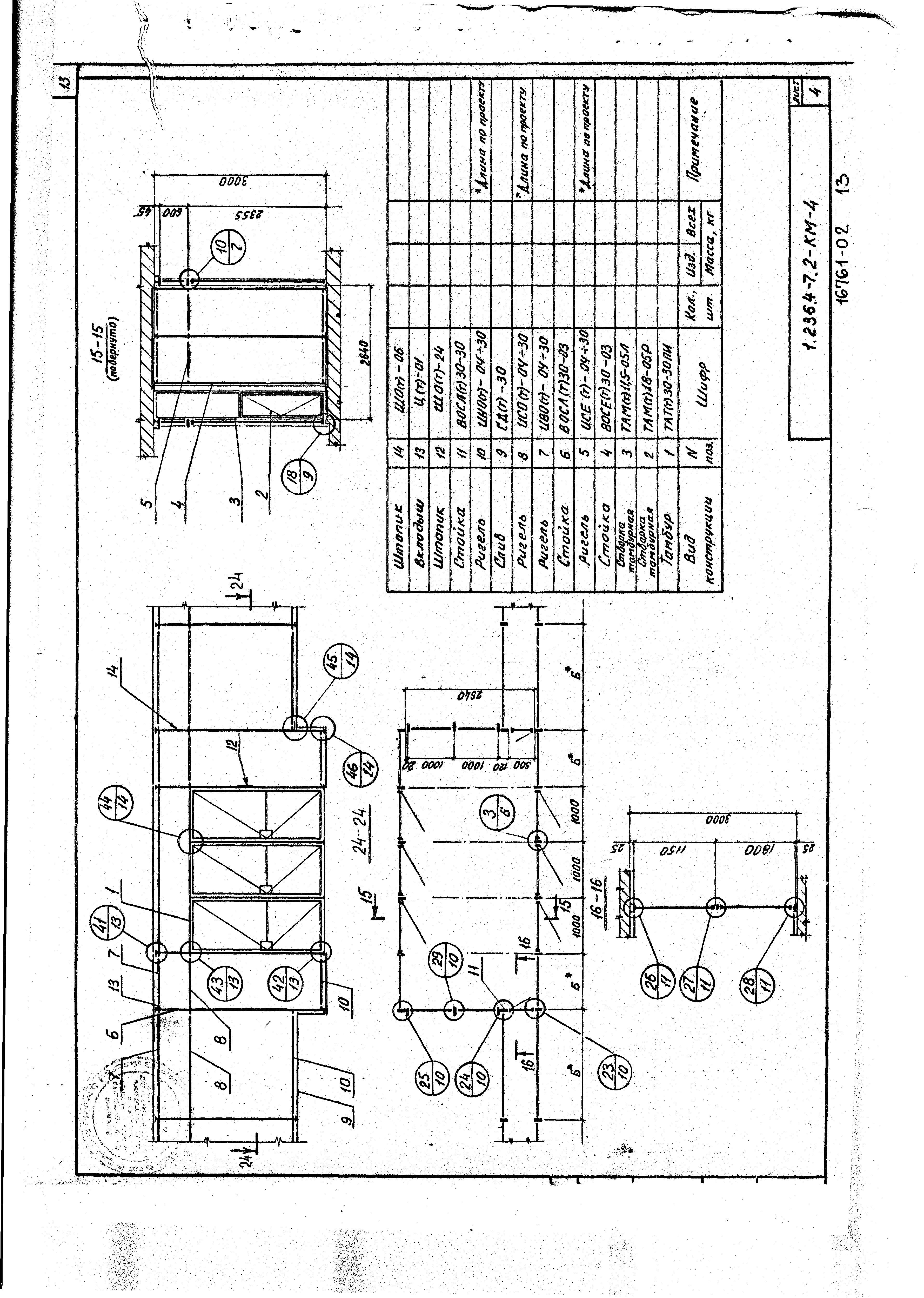 Серия 1.236.4-7