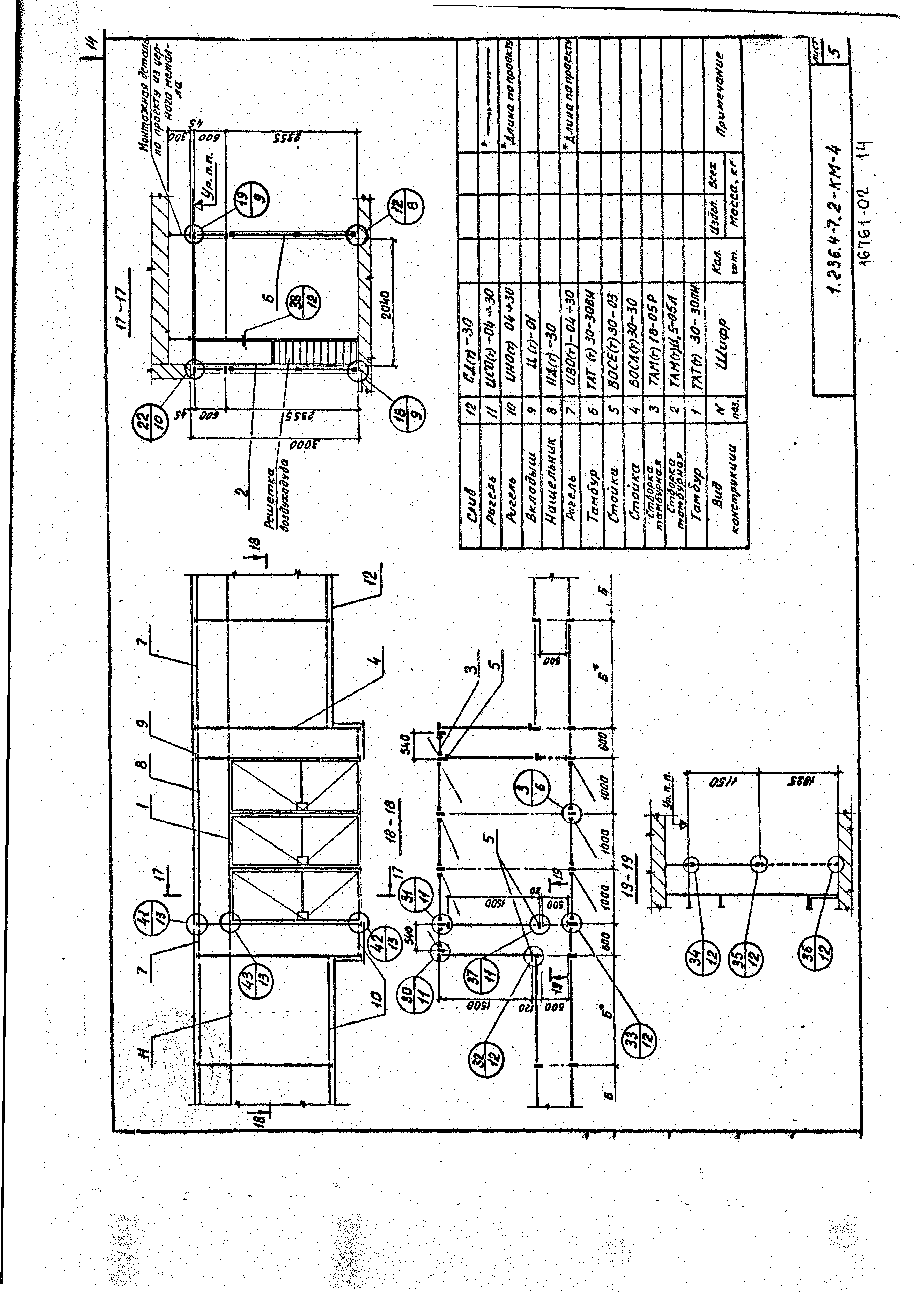 Серия 1.236.4-7