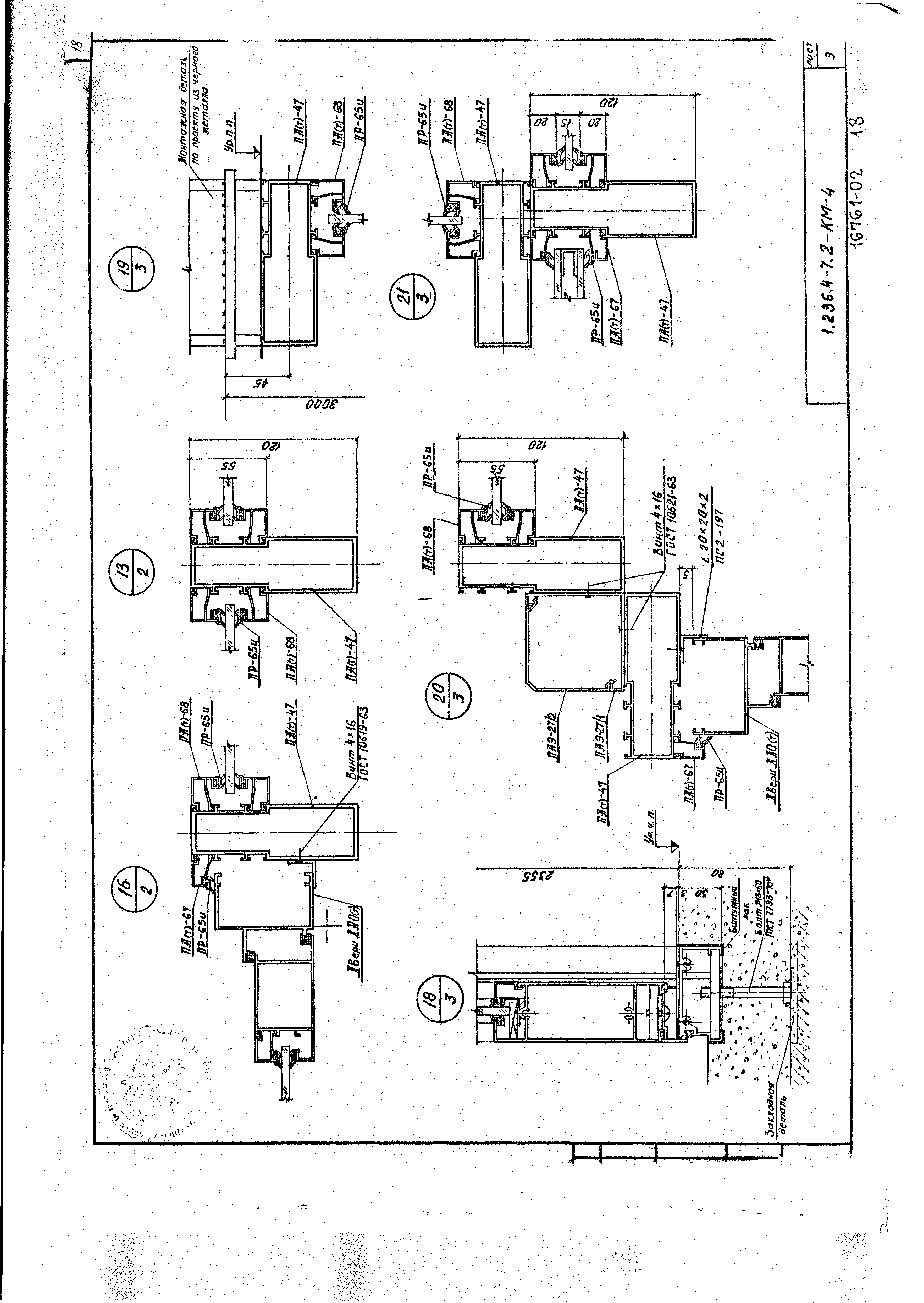 Серия 1.236.4-7