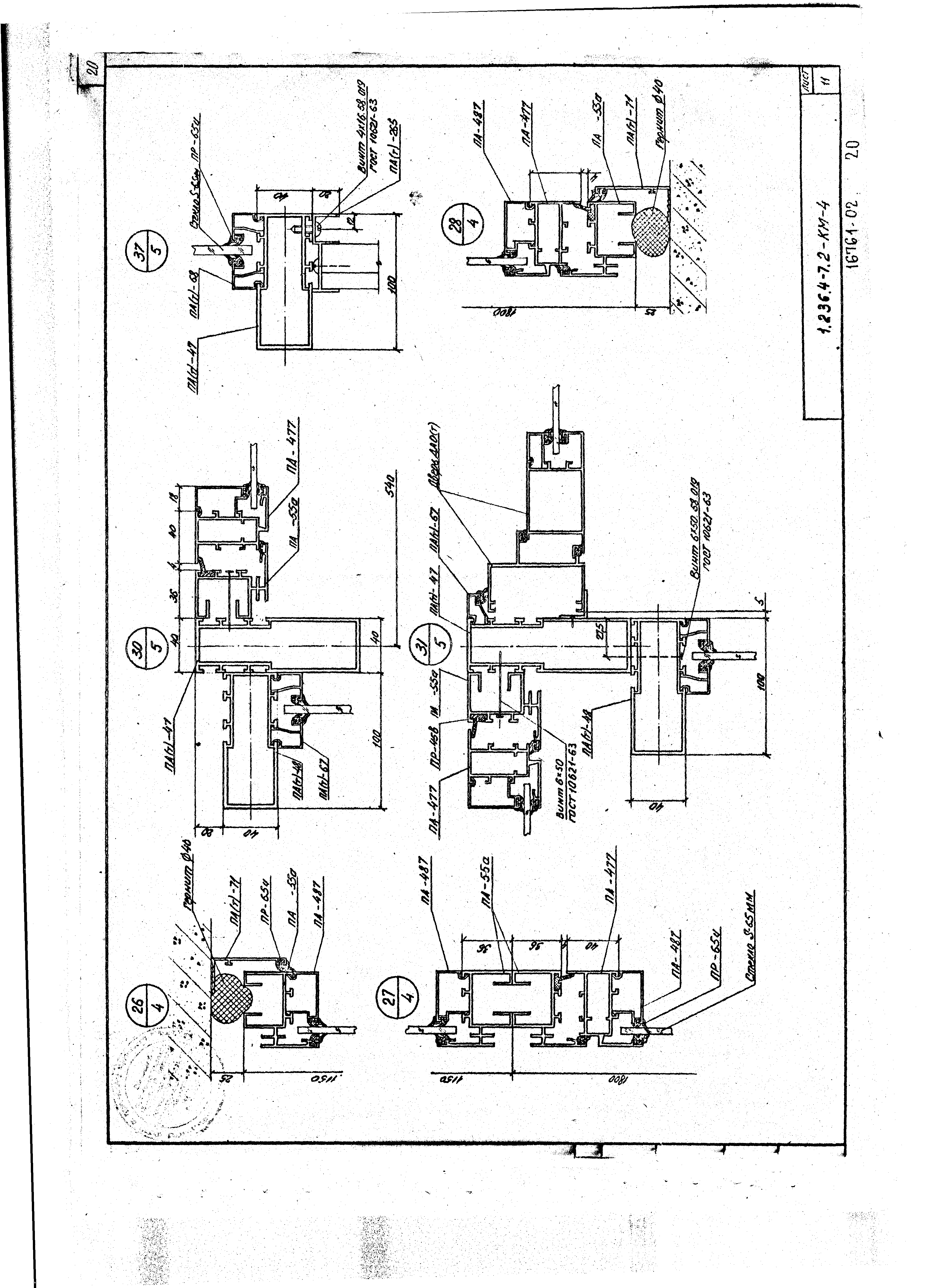 Серия 1.236.4-7