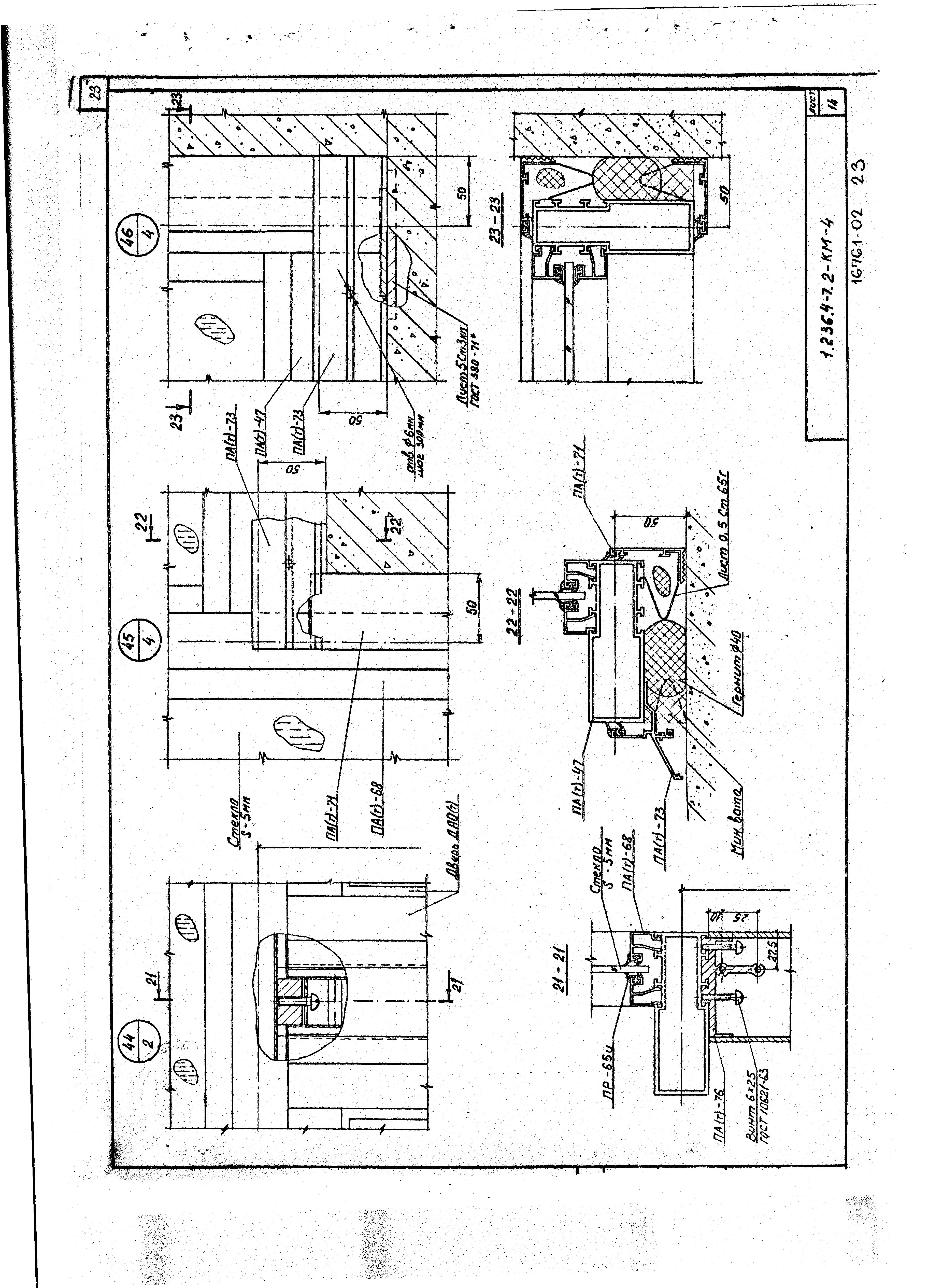 Серия 1.236.4-7