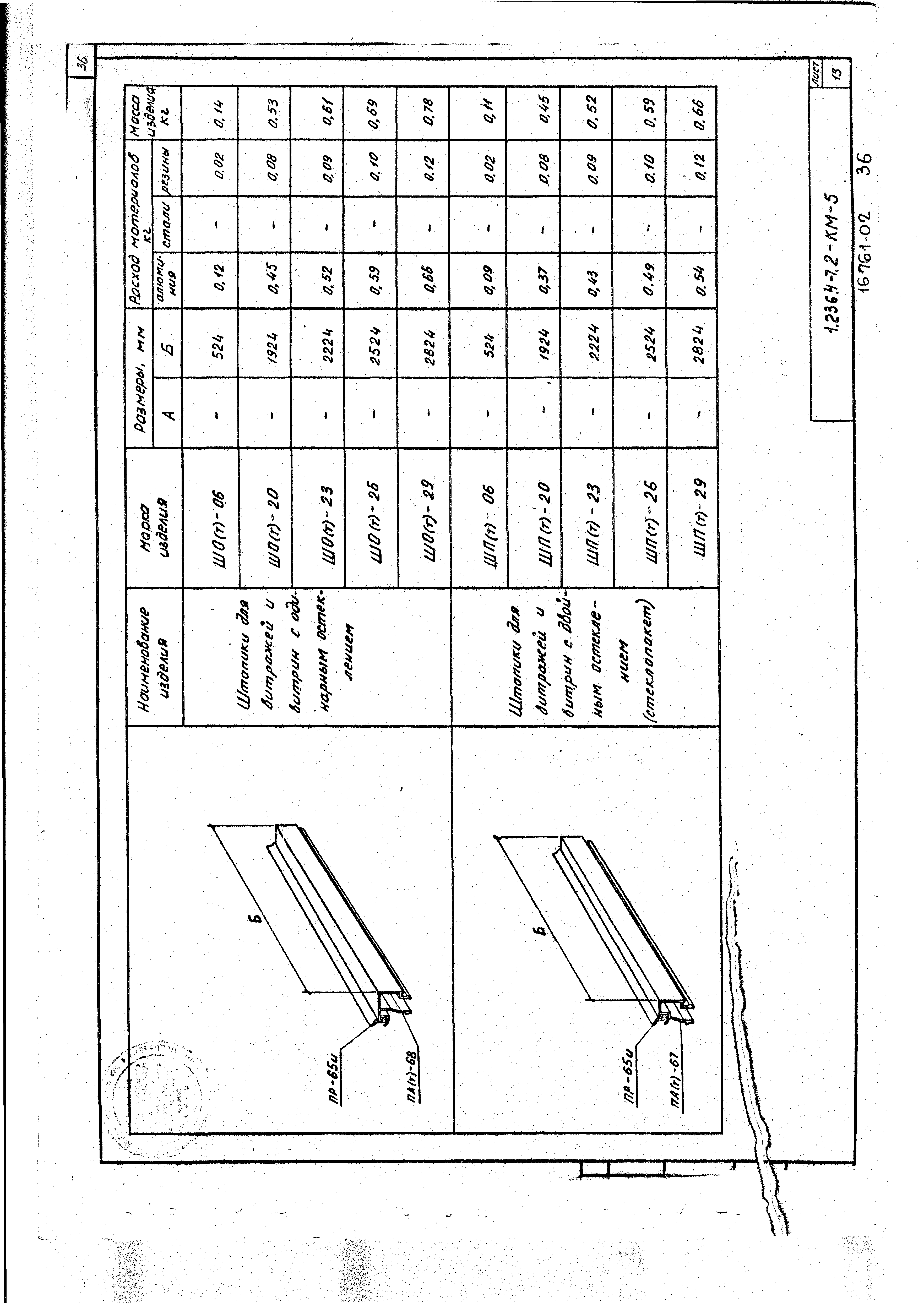 Серия 1.236.4-7