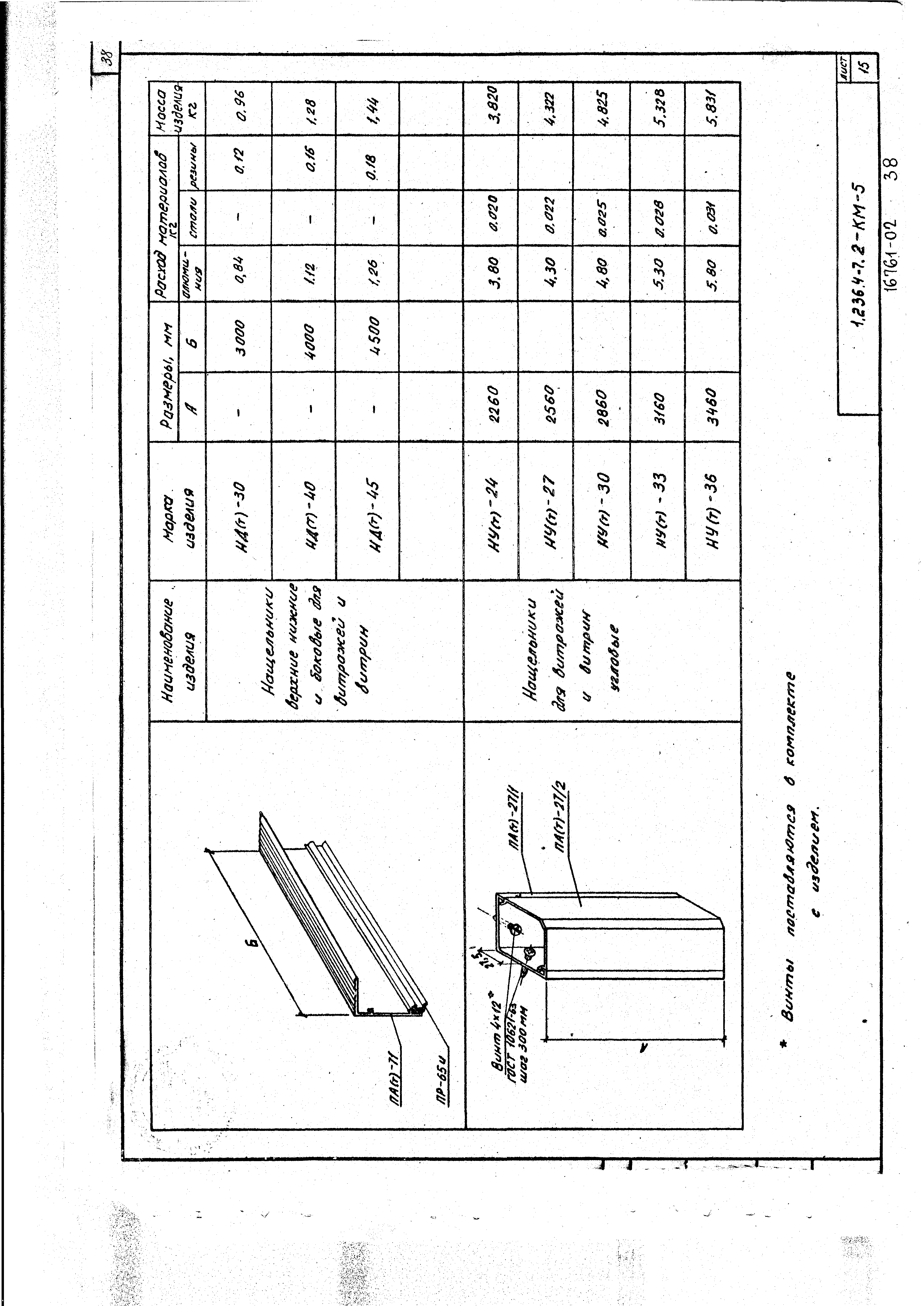 Серия 1.236.4-7