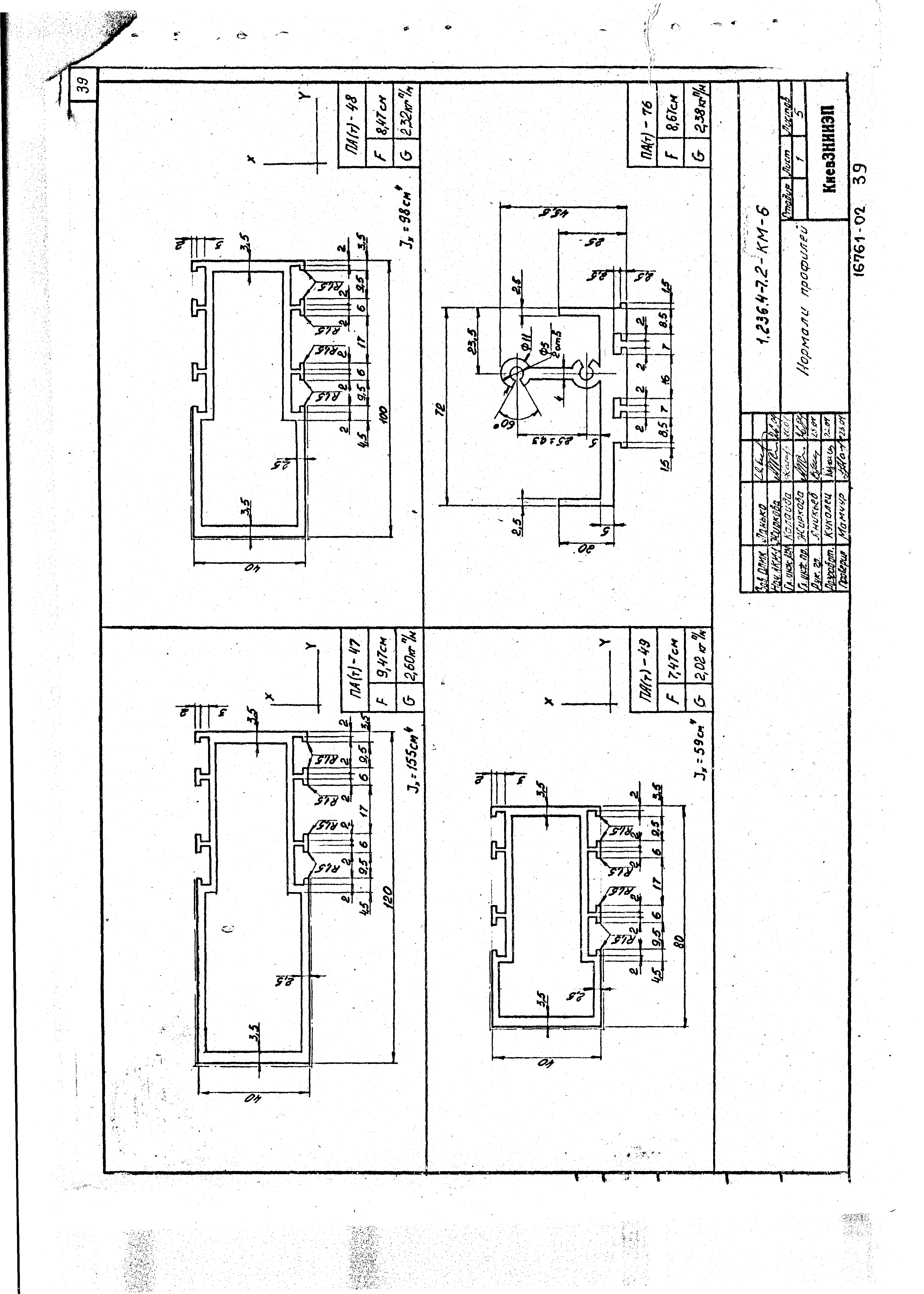 Серия 1.236.4-7