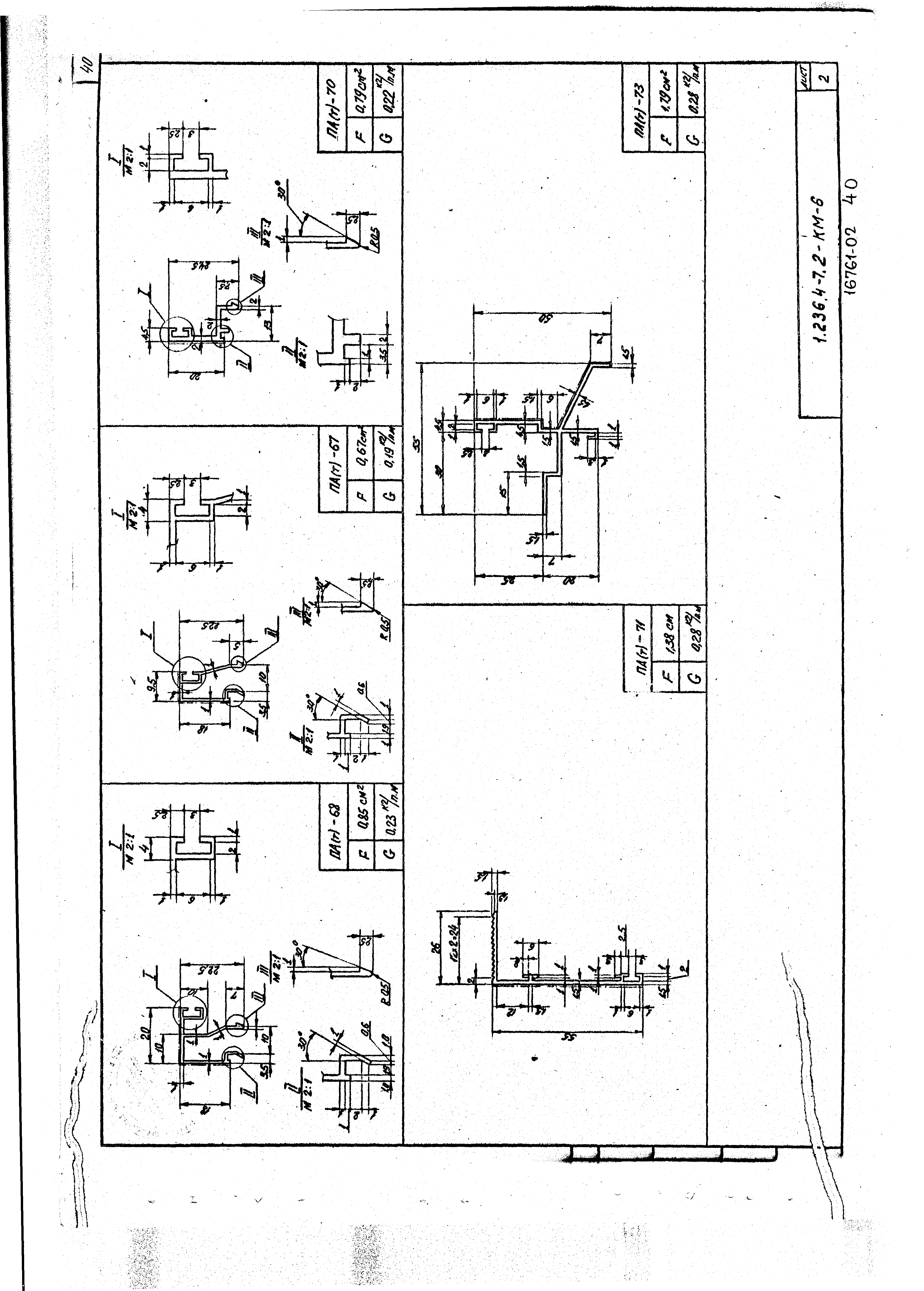 Серия 1.236.4-7