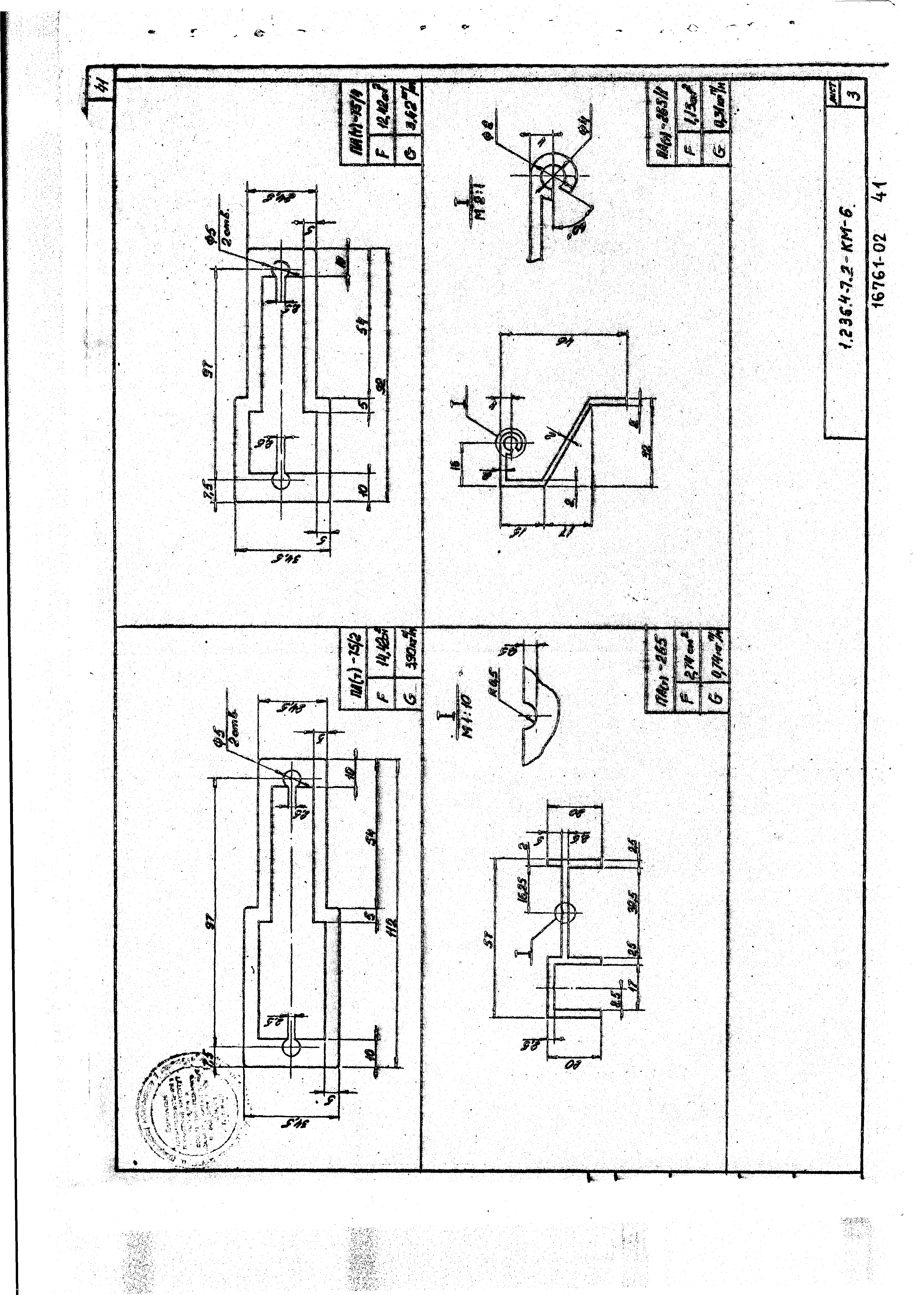 Серия 1.236.4-7