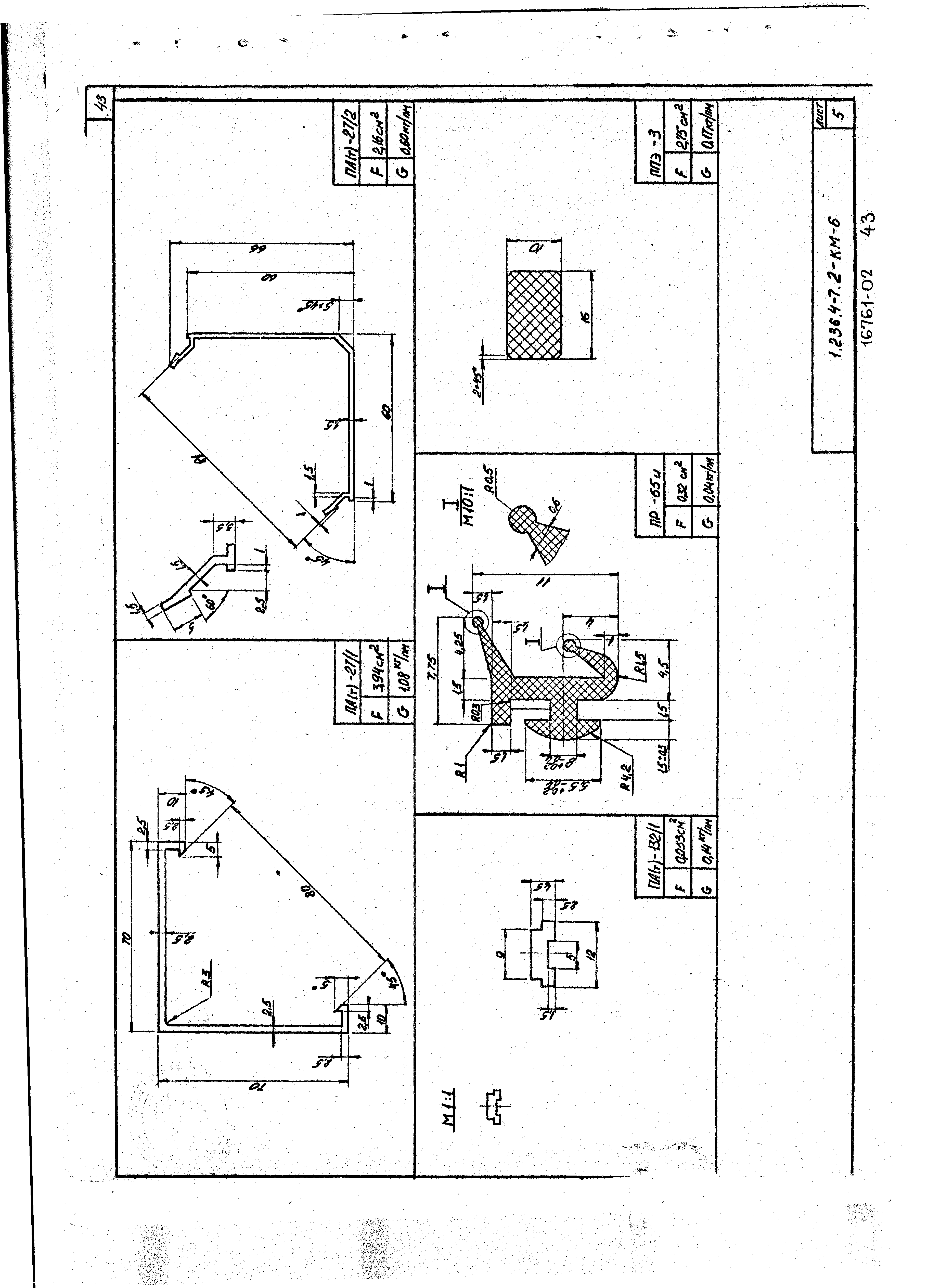 Серия 1.236.4-7