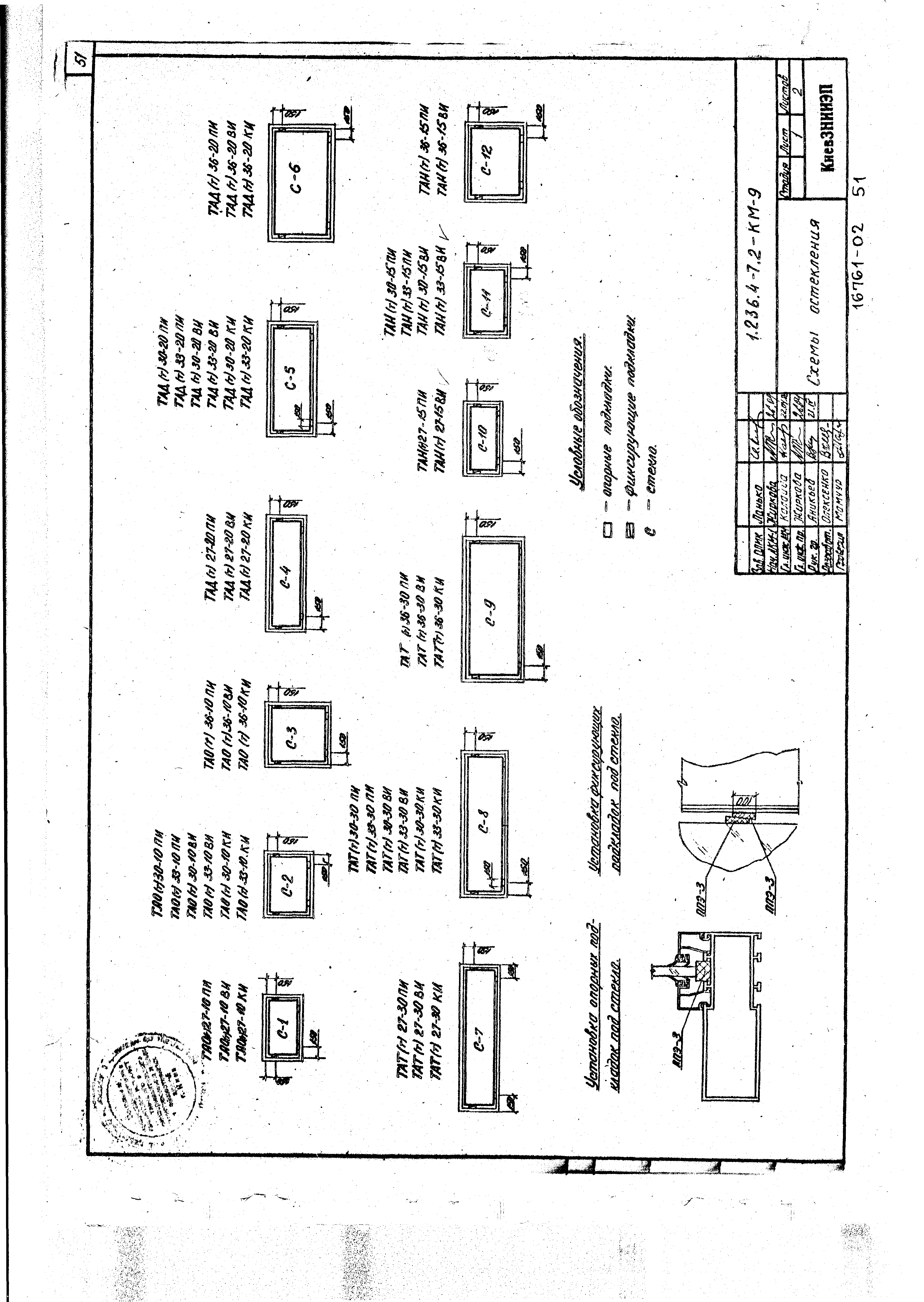 Серия 1.236.4-7