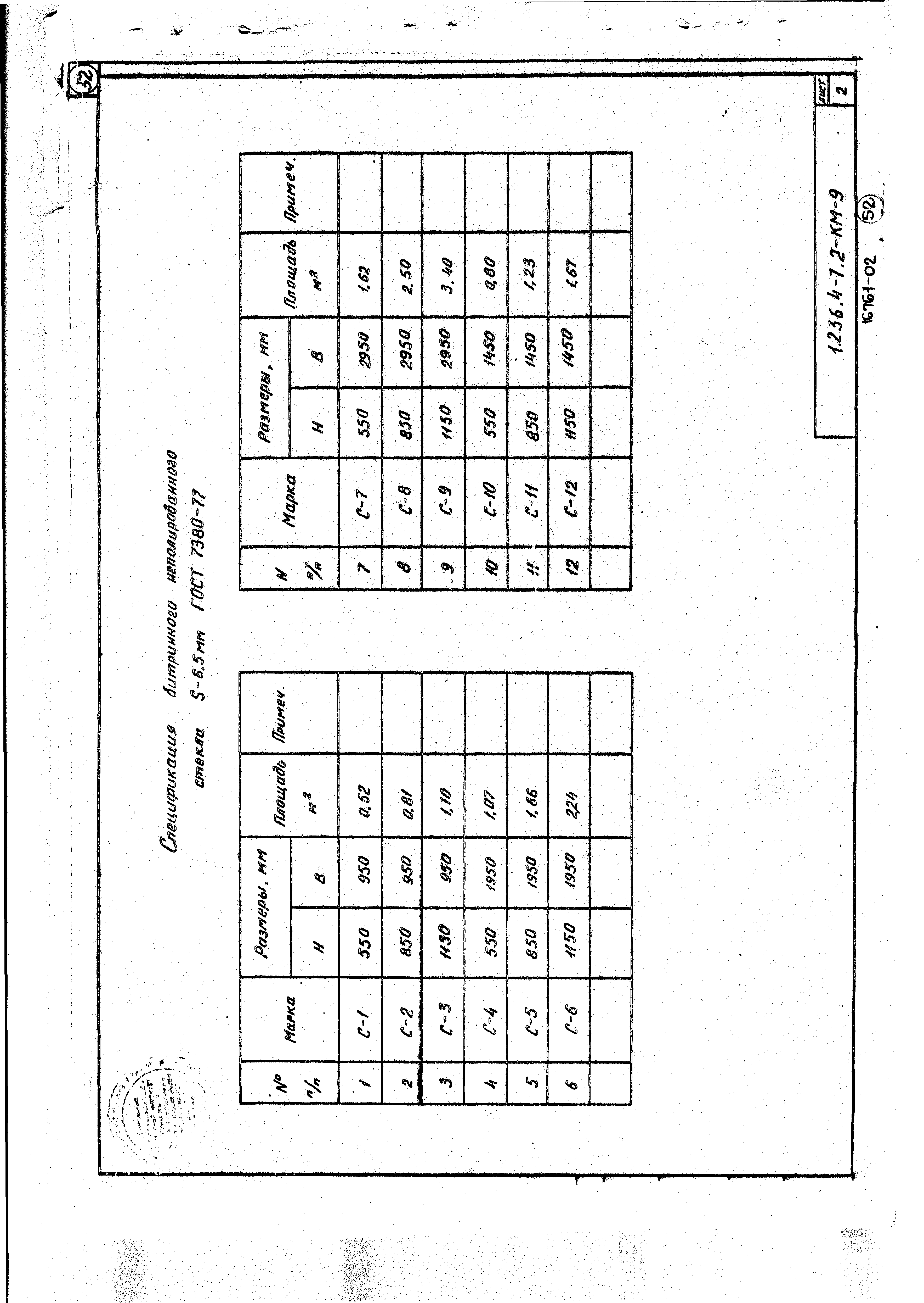 Серия 1.236.4-7