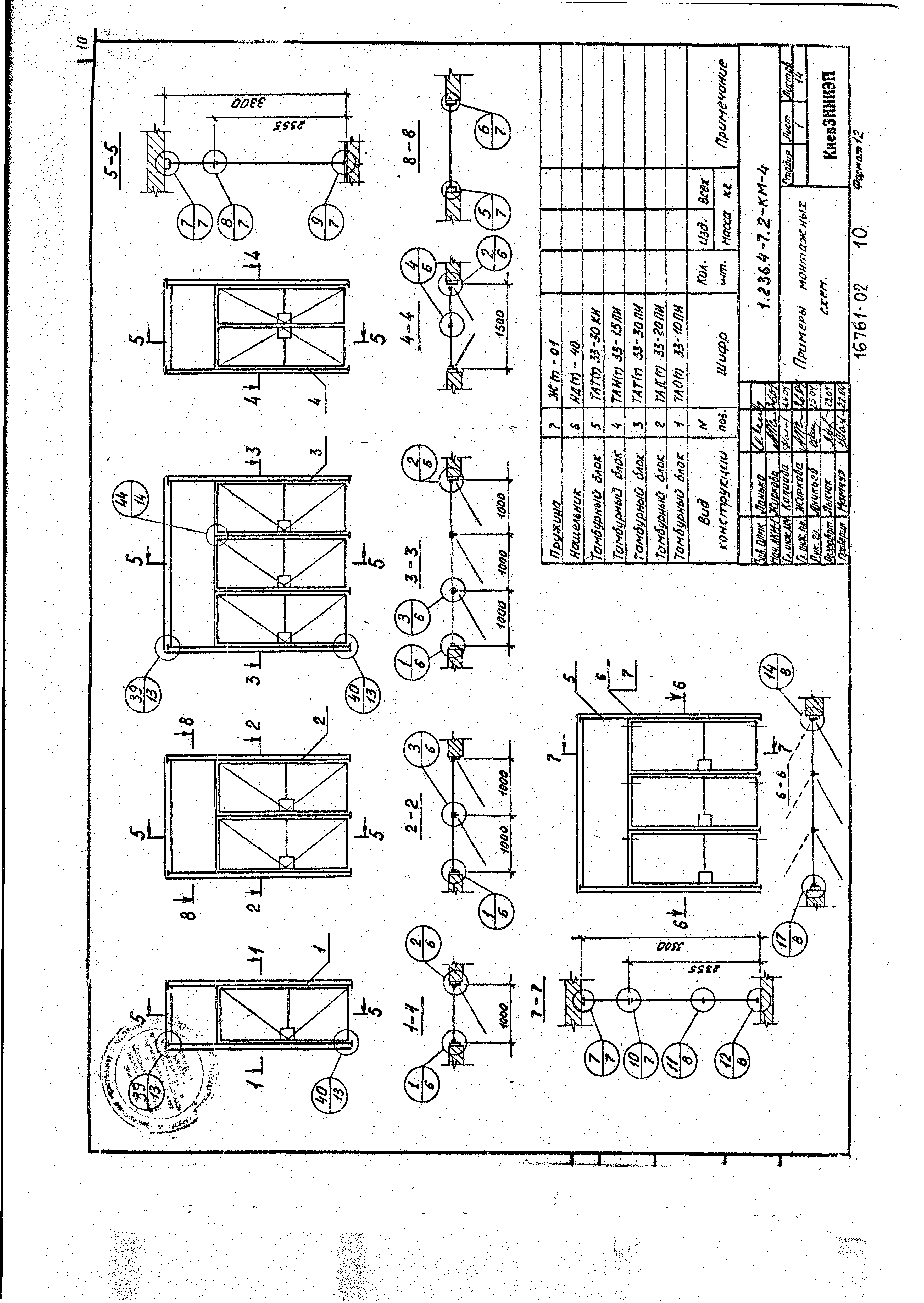 Серия 1.236.4-7