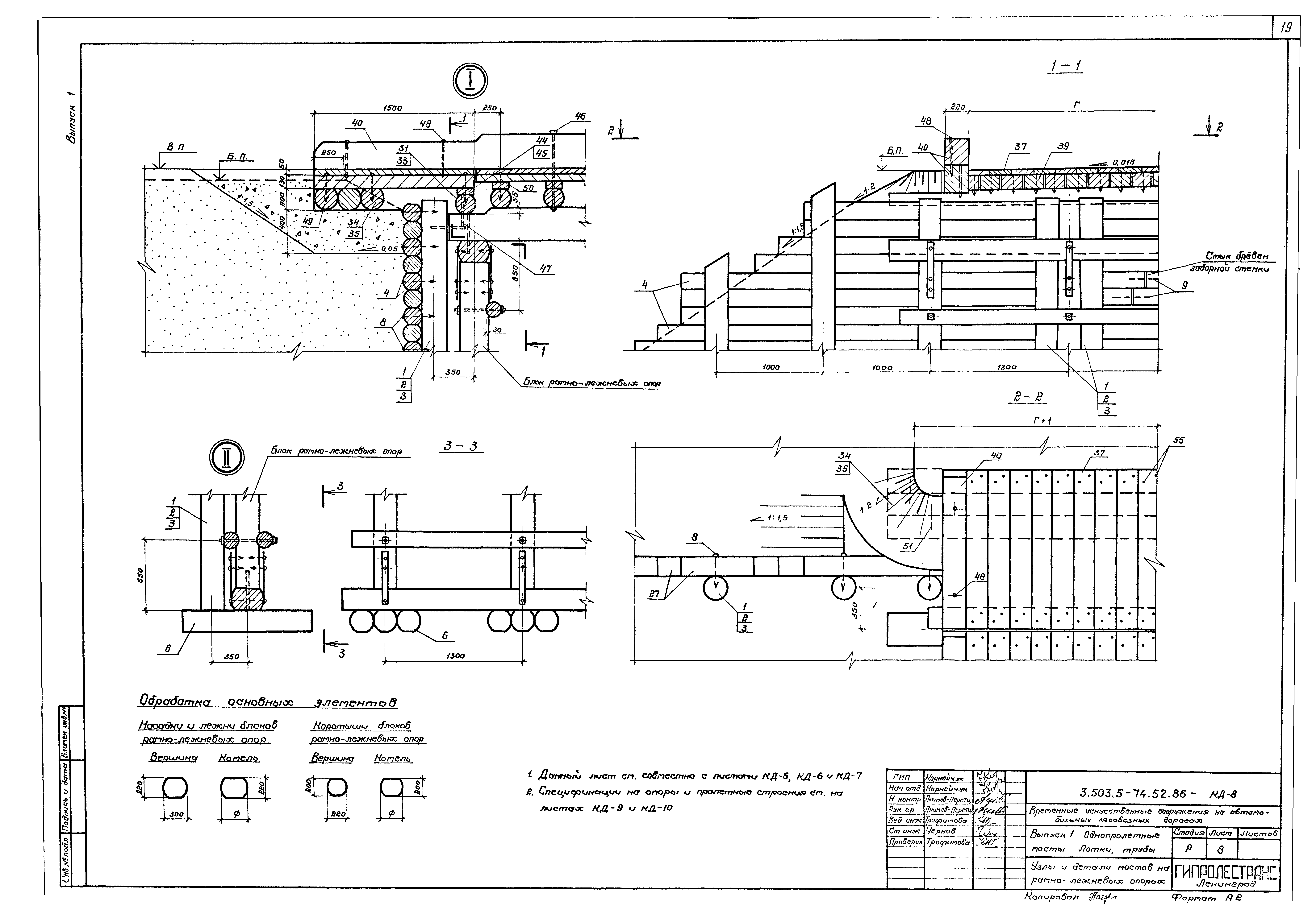 Серия 3.503.5-74.52.86