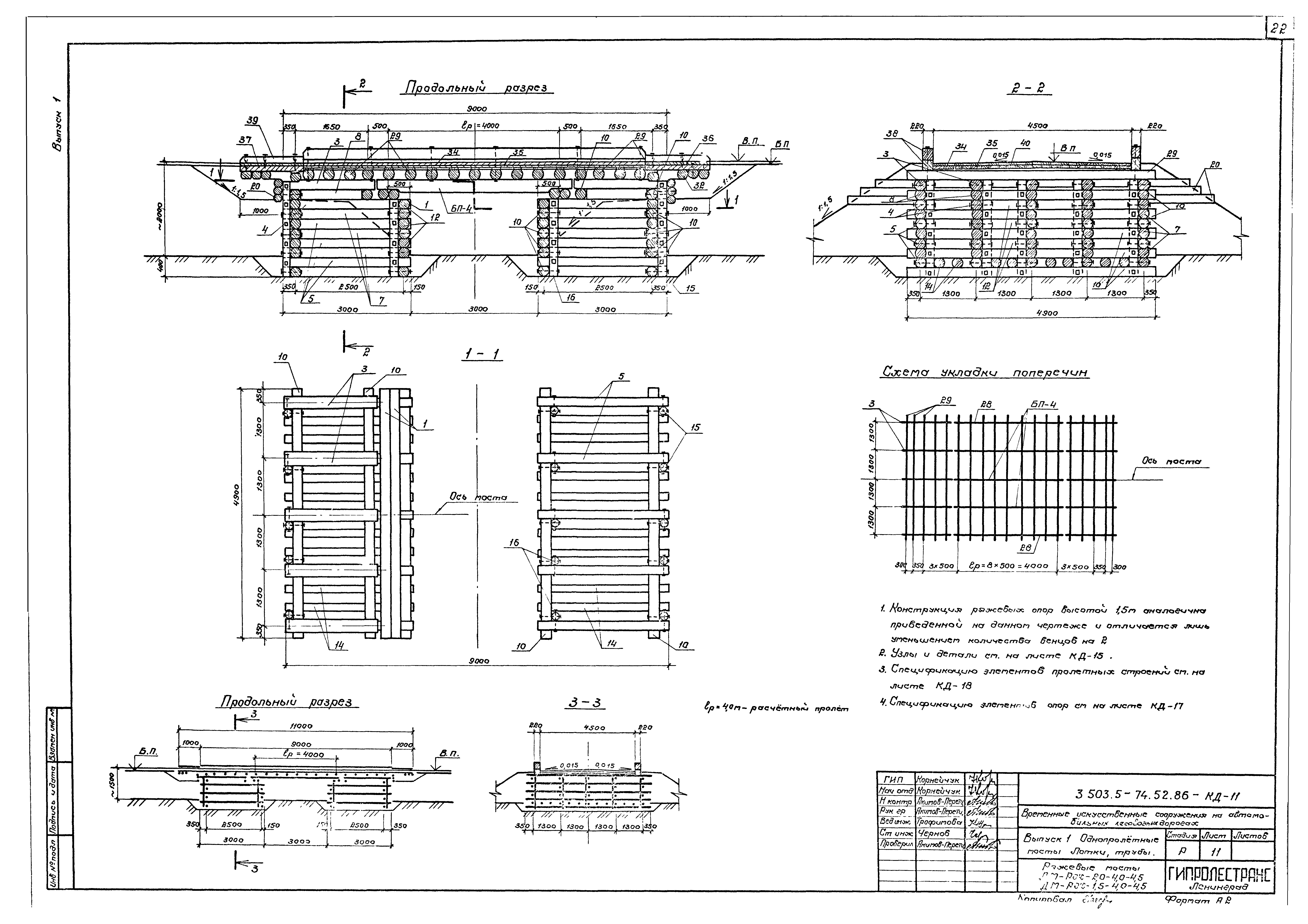 Серия 3.503.5-74.52.86