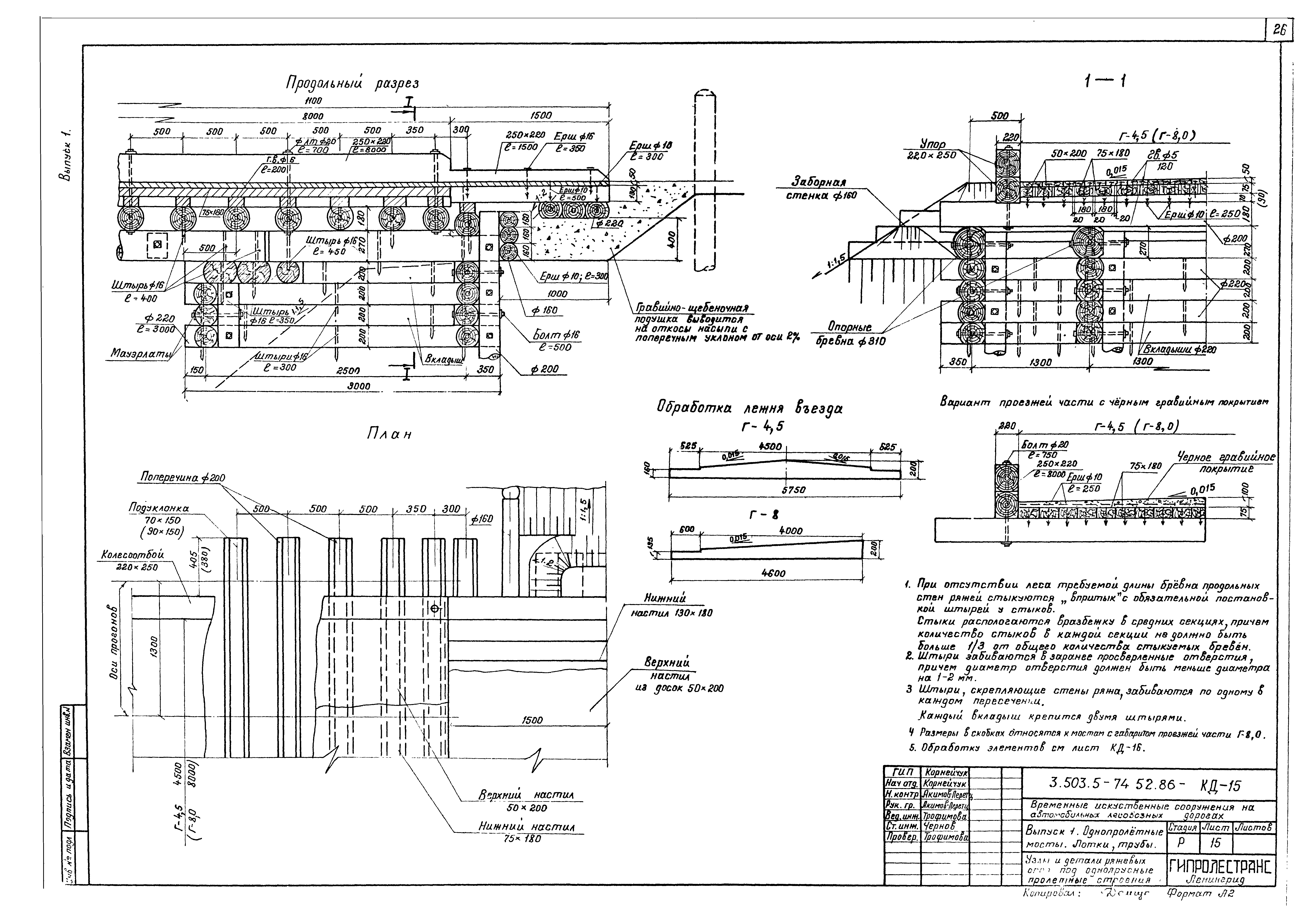 Серия 3.503.5-74.52.86